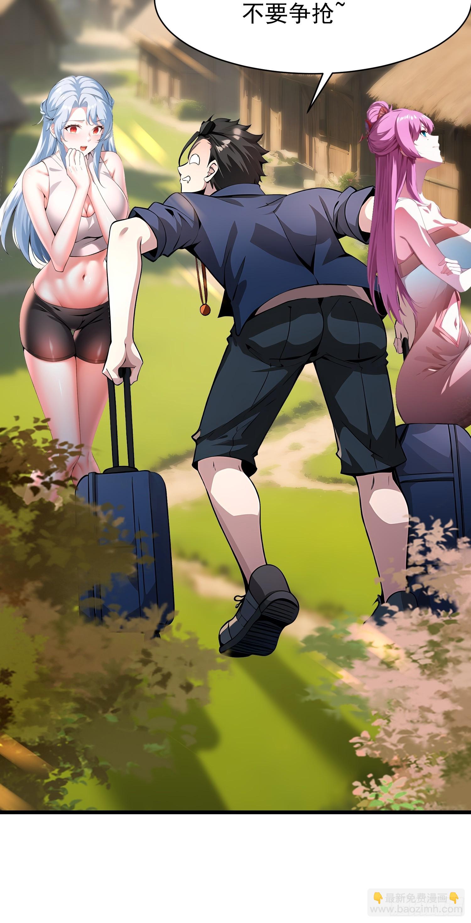 54 阳湖村(1/2)-第54话