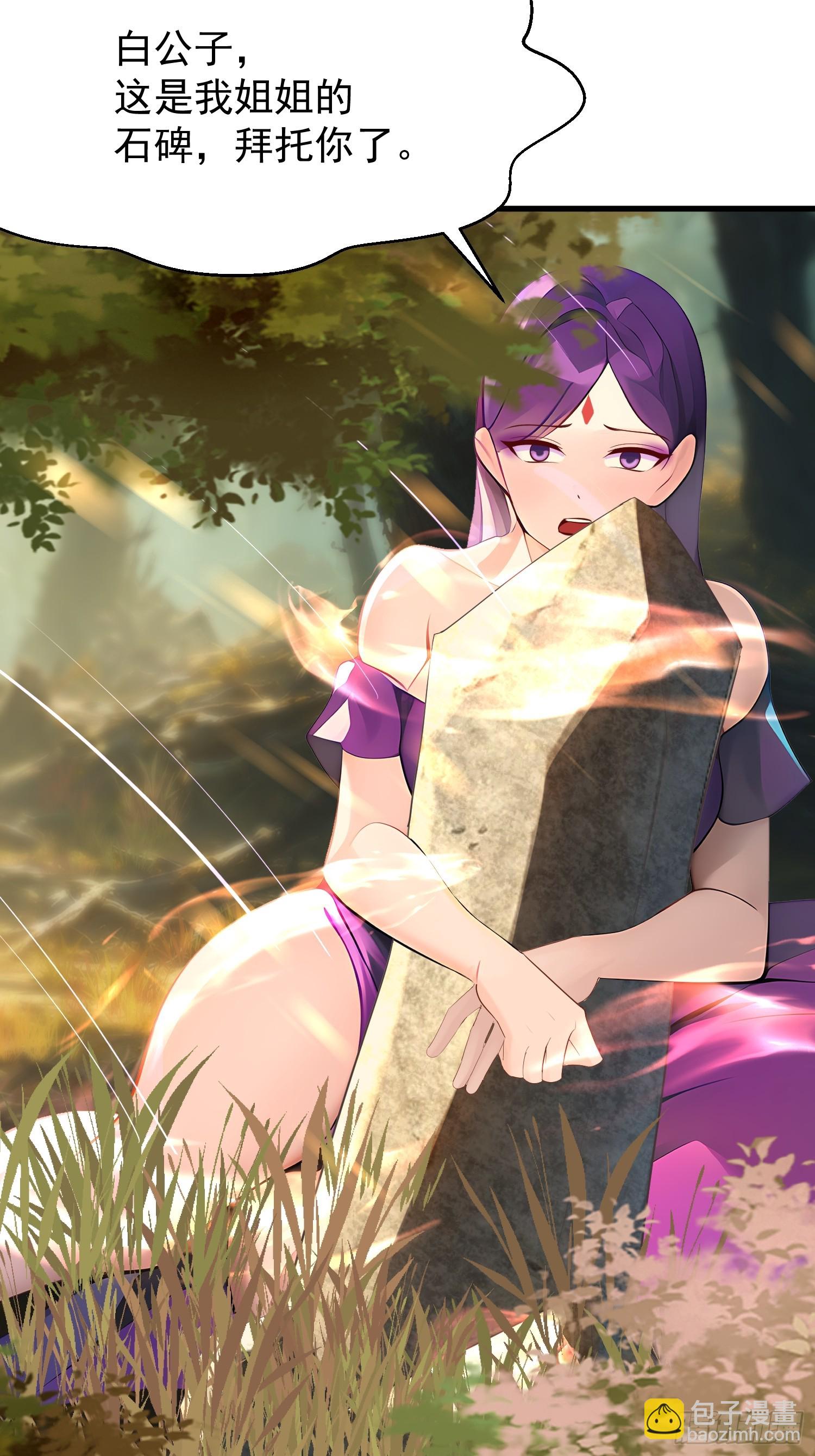 54 阳湖村(1/2)-第54话