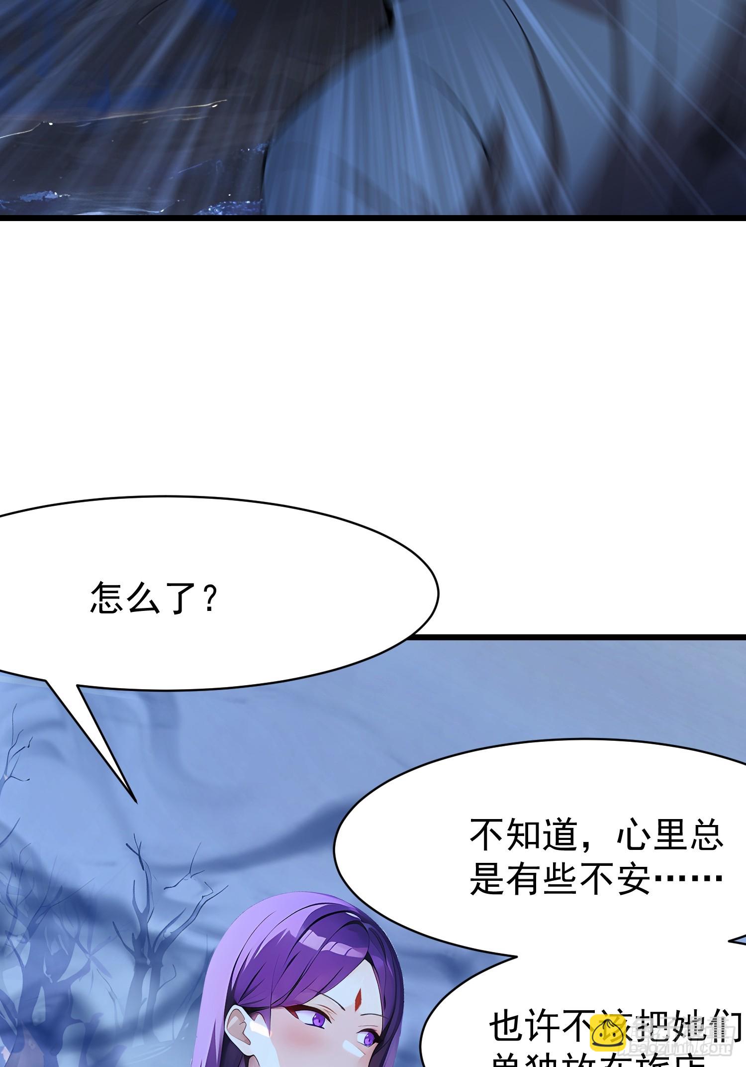 我在異族開後宮 - 56陰封大陣(1/2) - 5