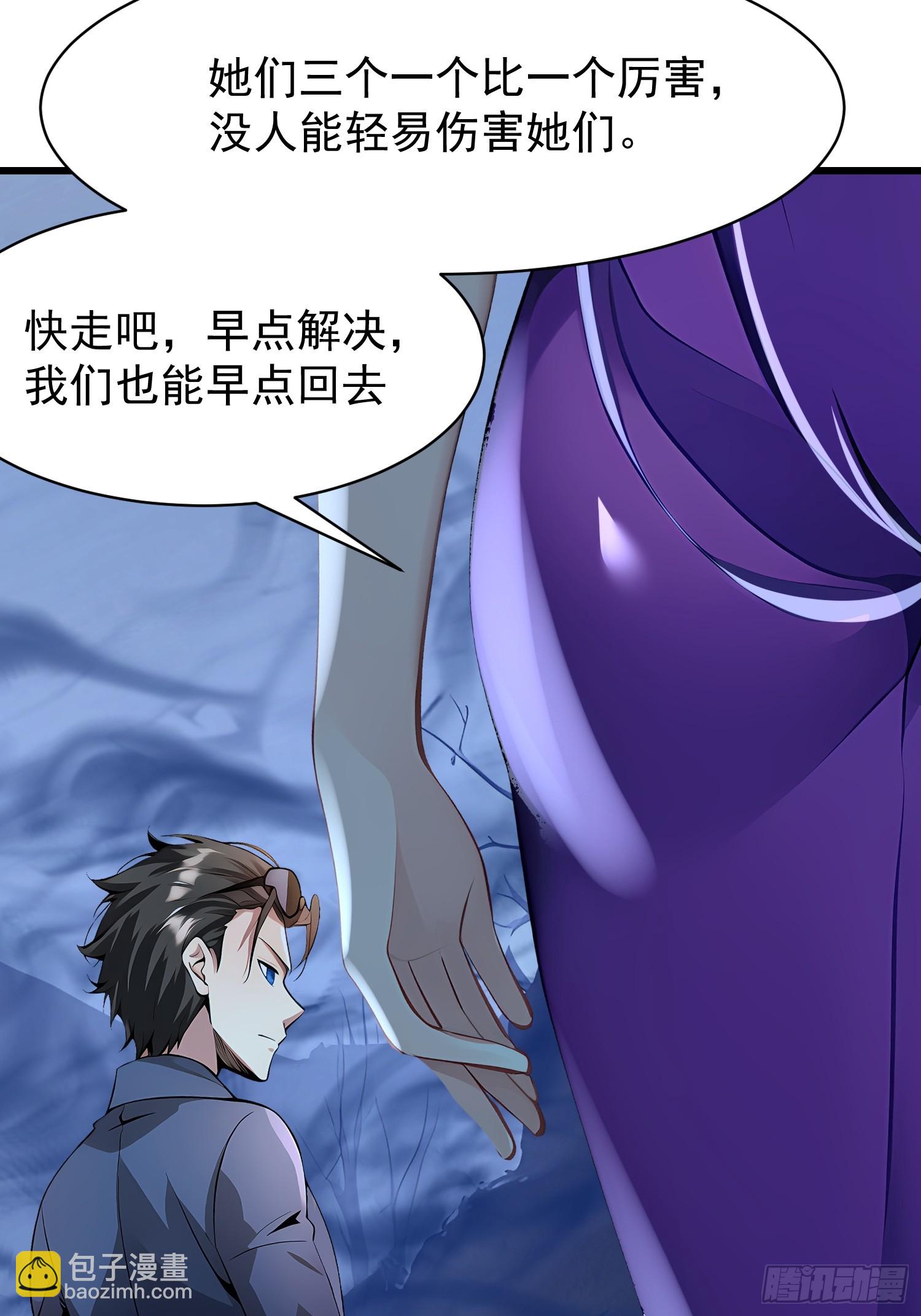 我在異族開後宮 - 56陰封大陣(1/2) - 7
