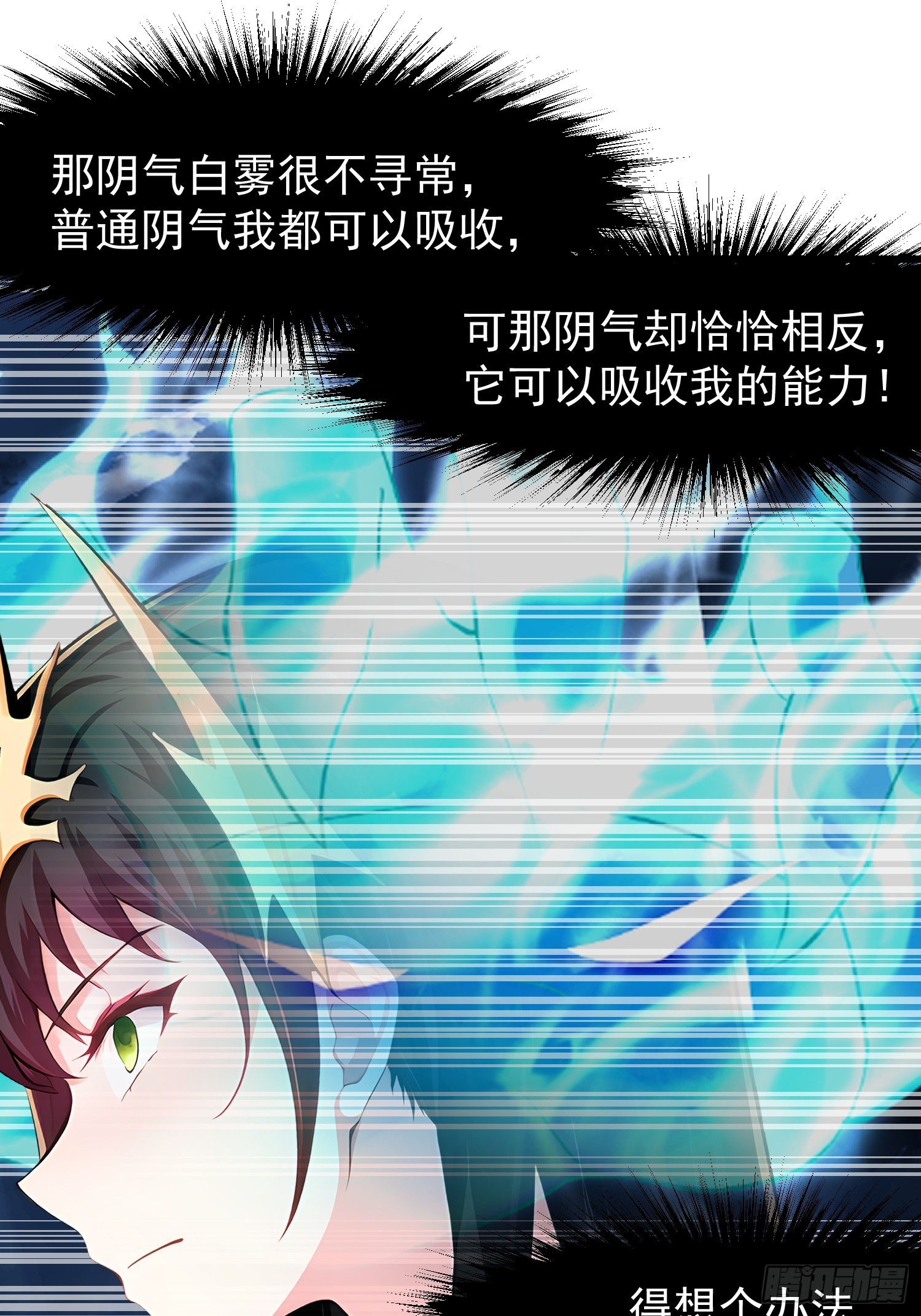 我在異族開後宮 - 56陰封大陣(1/2) - 5