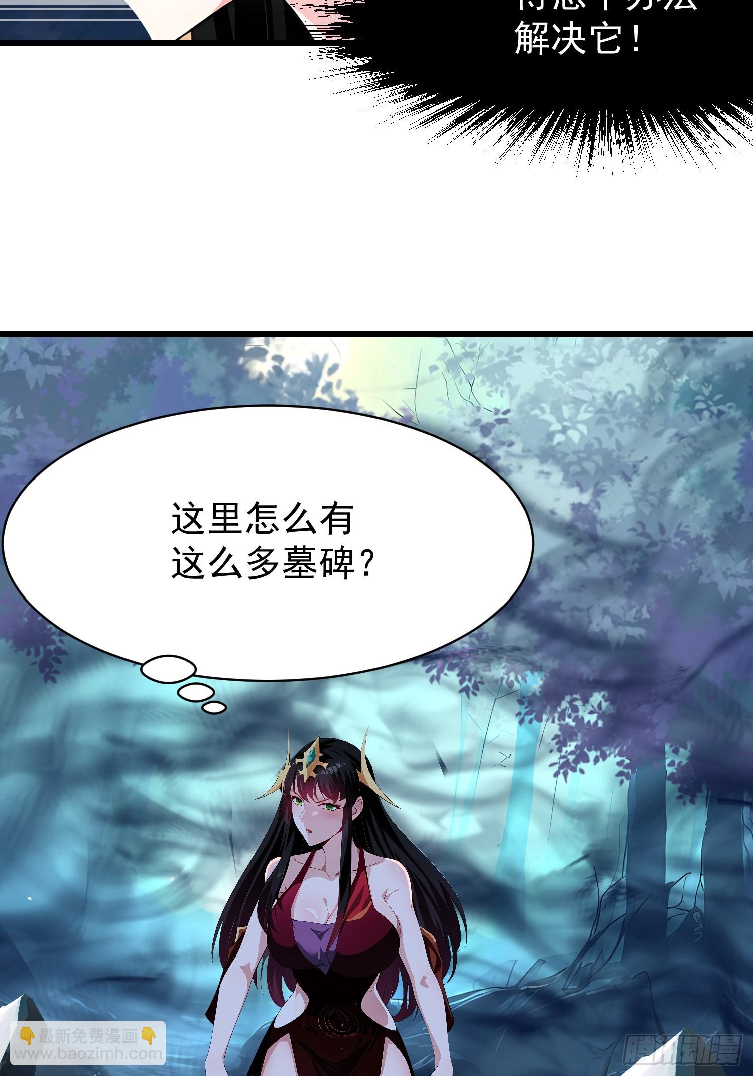 我在異族開後宮 - 56陰封大陣(1/2) - 6