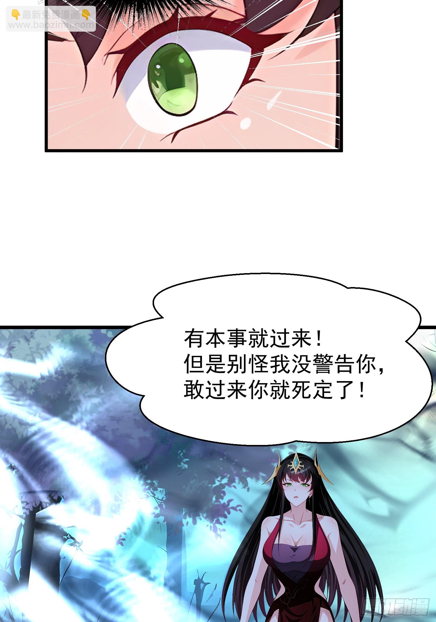 我在異族開後宮 - 56陰封大陣(1/2) - 1