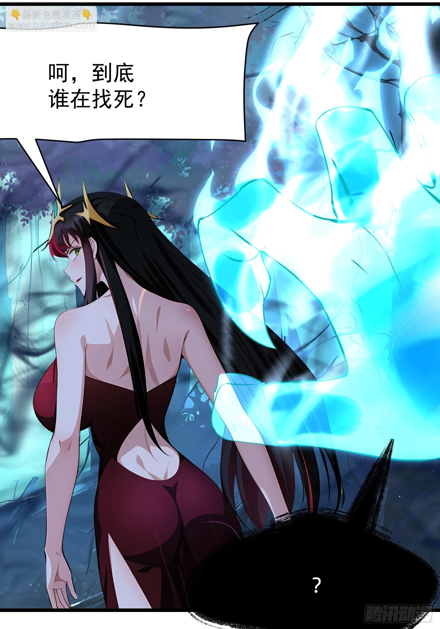我在異族開後宮 - 56陰封大陣(1/2) - 4
