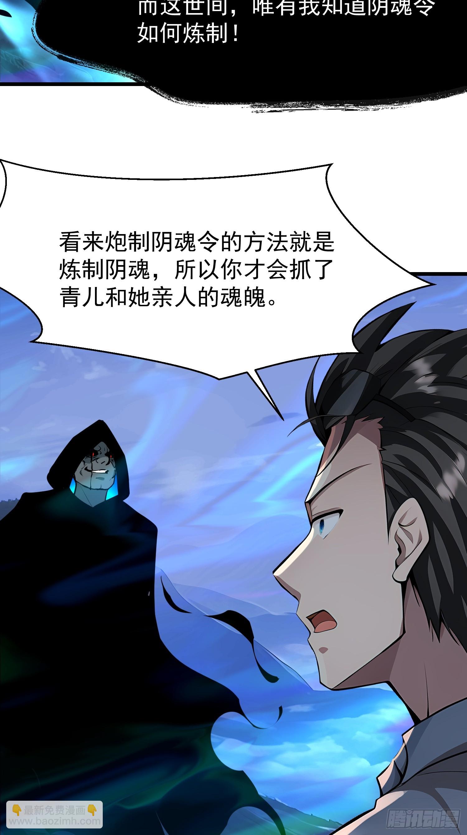 我在異族開後宮 - 58 化靈(1/2) - 4
