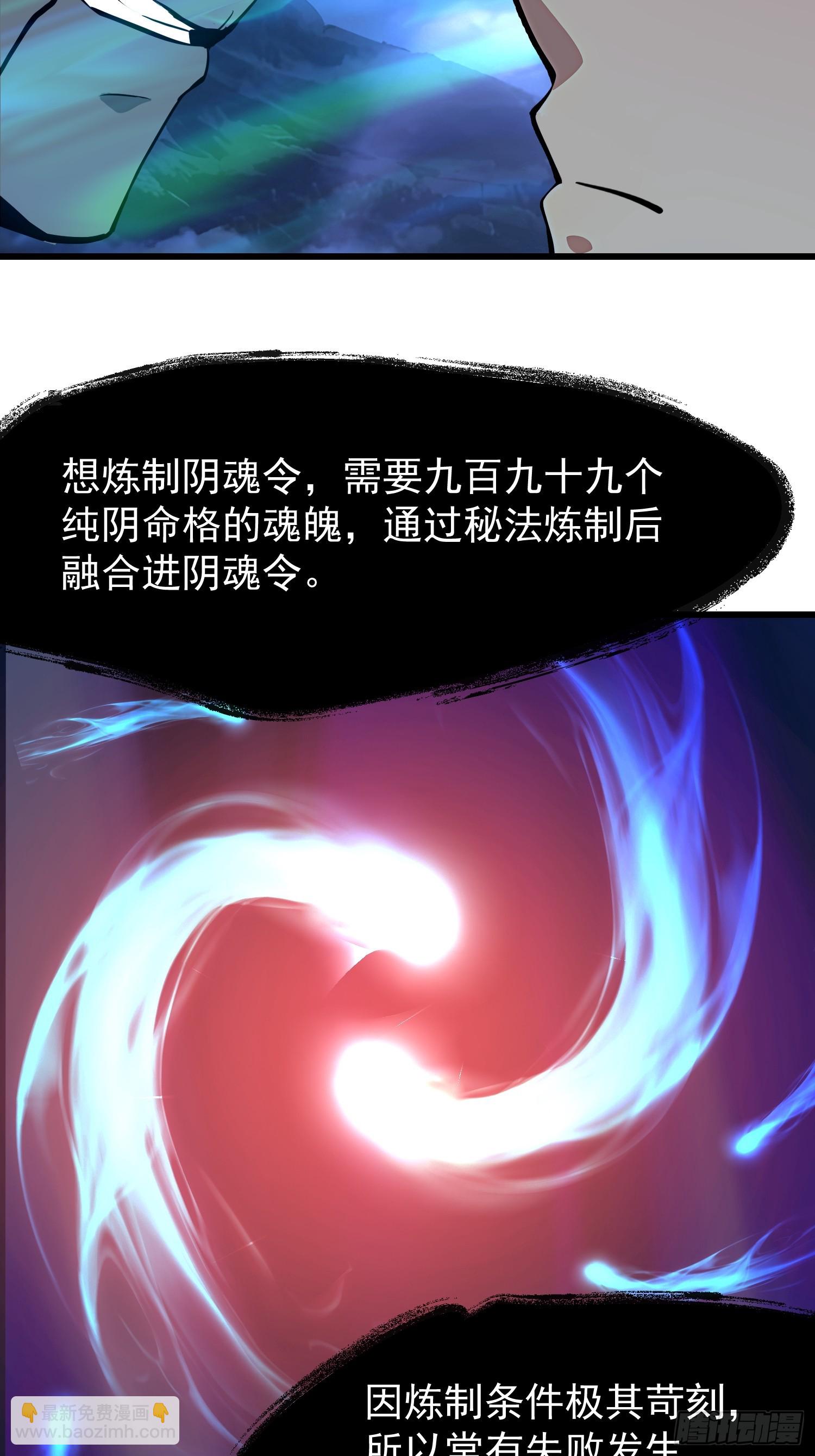 我在異族開後宮 - 58 化靈(1/2) - 6