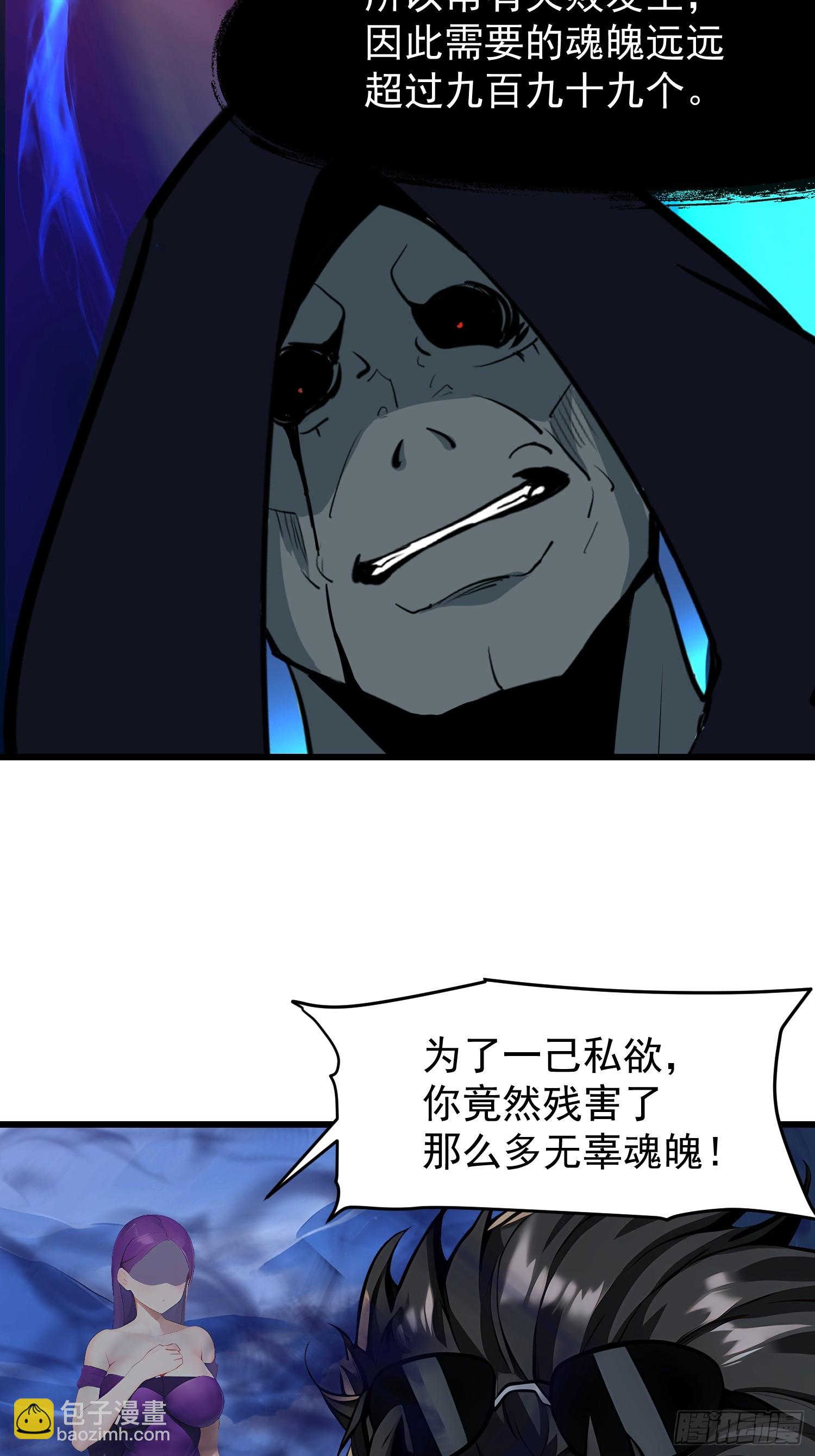 我在異族開後宮 - 58 化靈(1/2) - 7