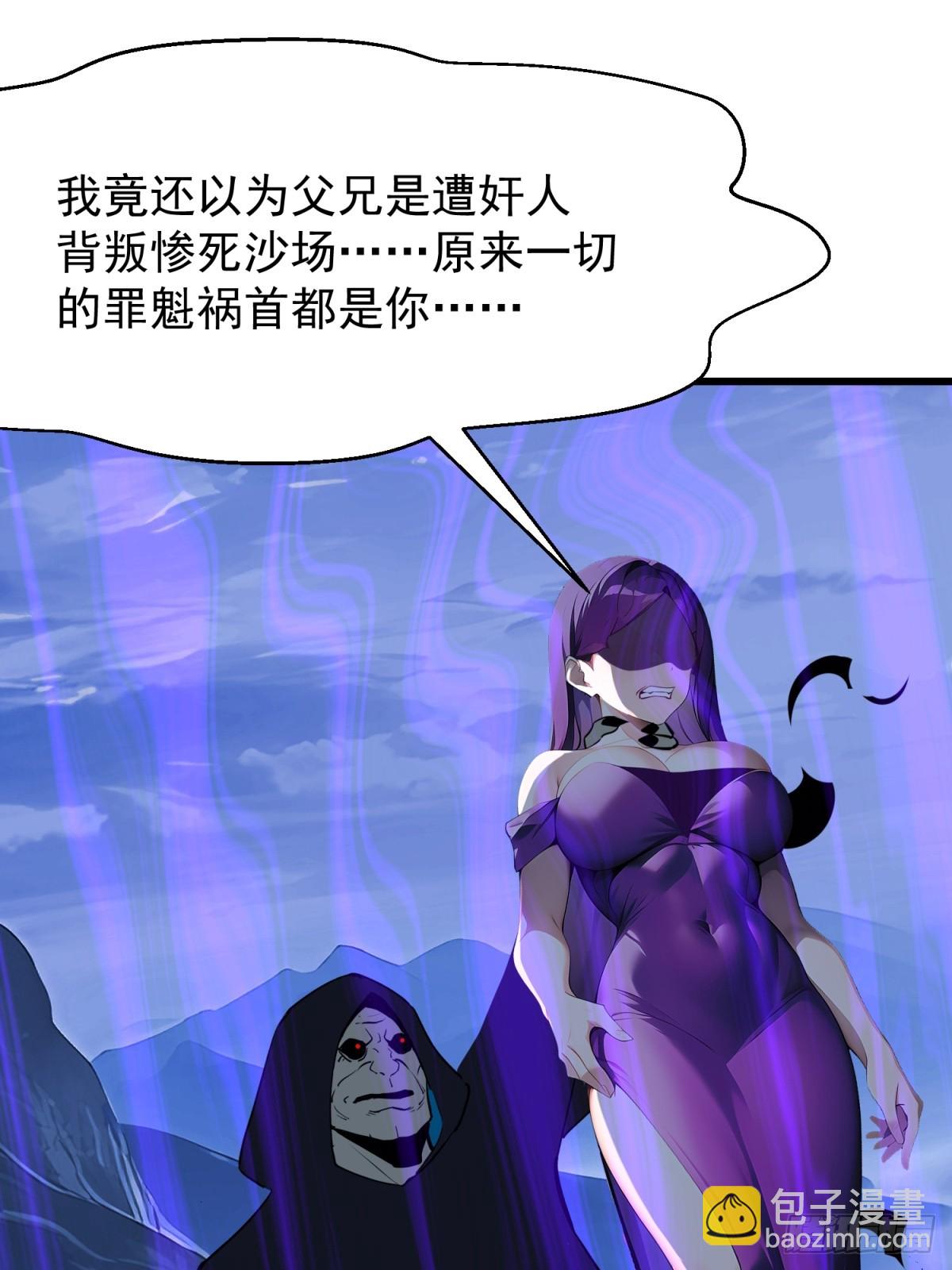 我在異族開後宮 - 58 化靈(1/2) - 2