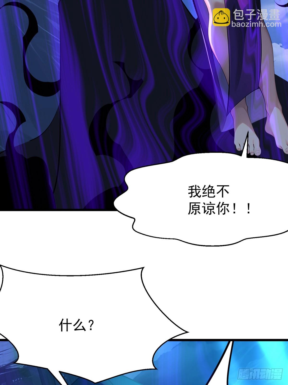 我在異族開後宮 - 58 化靈(1/2) - 3