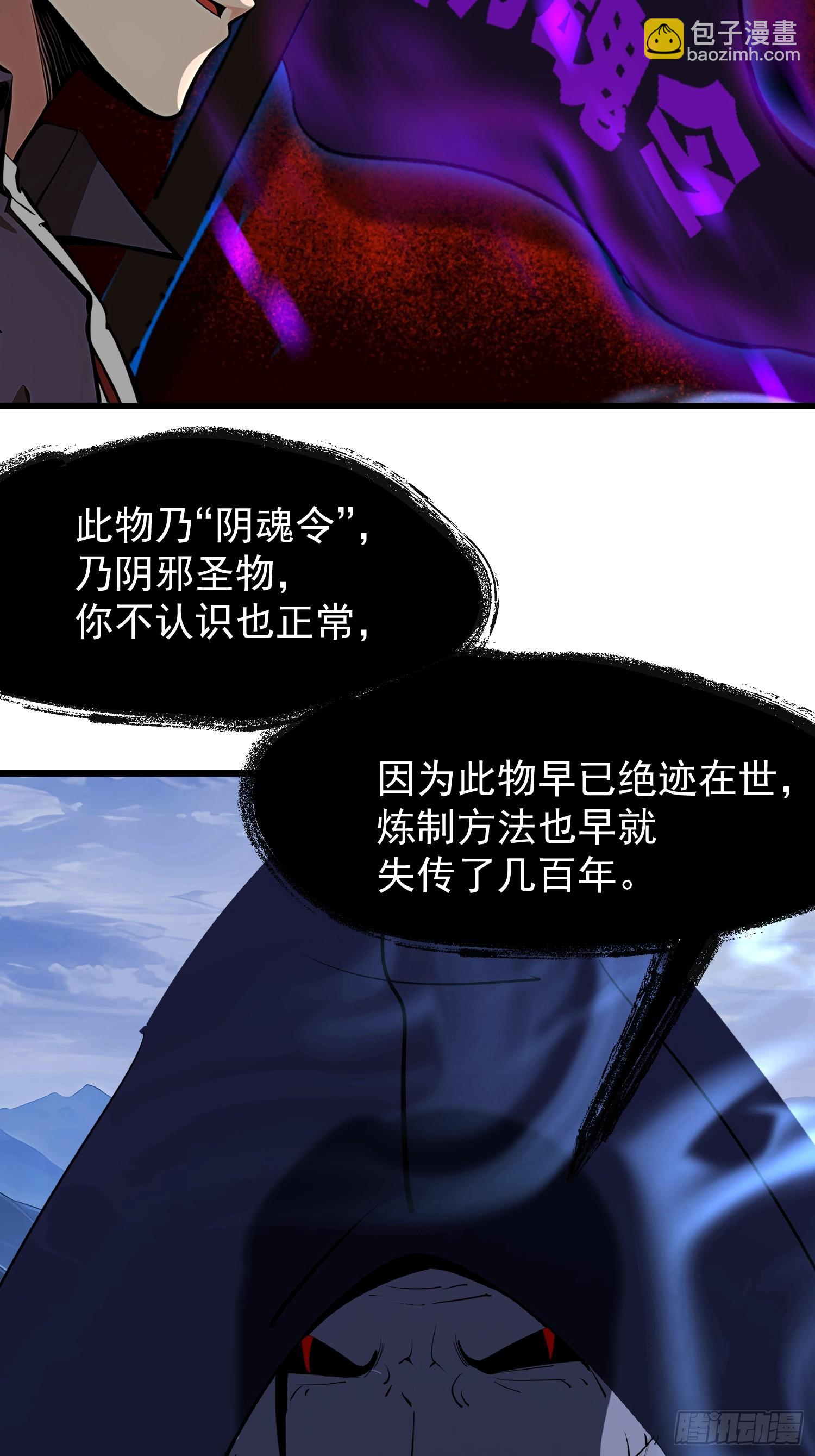 我在異族開後宮 - 58 化靈(1/2) - 7