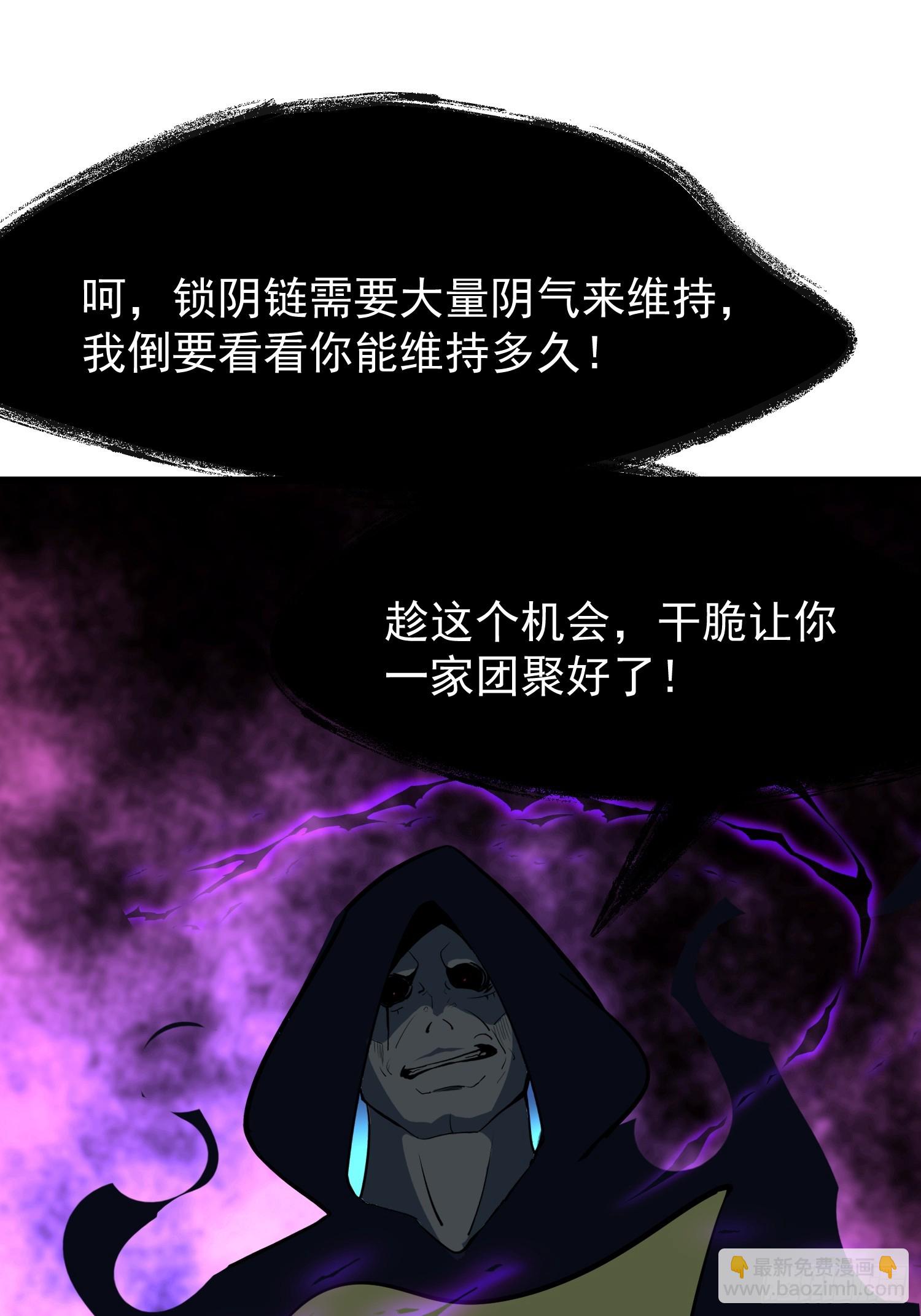 我在異族開後宮 - 60 拿走我的陰氣(1/2) - 3