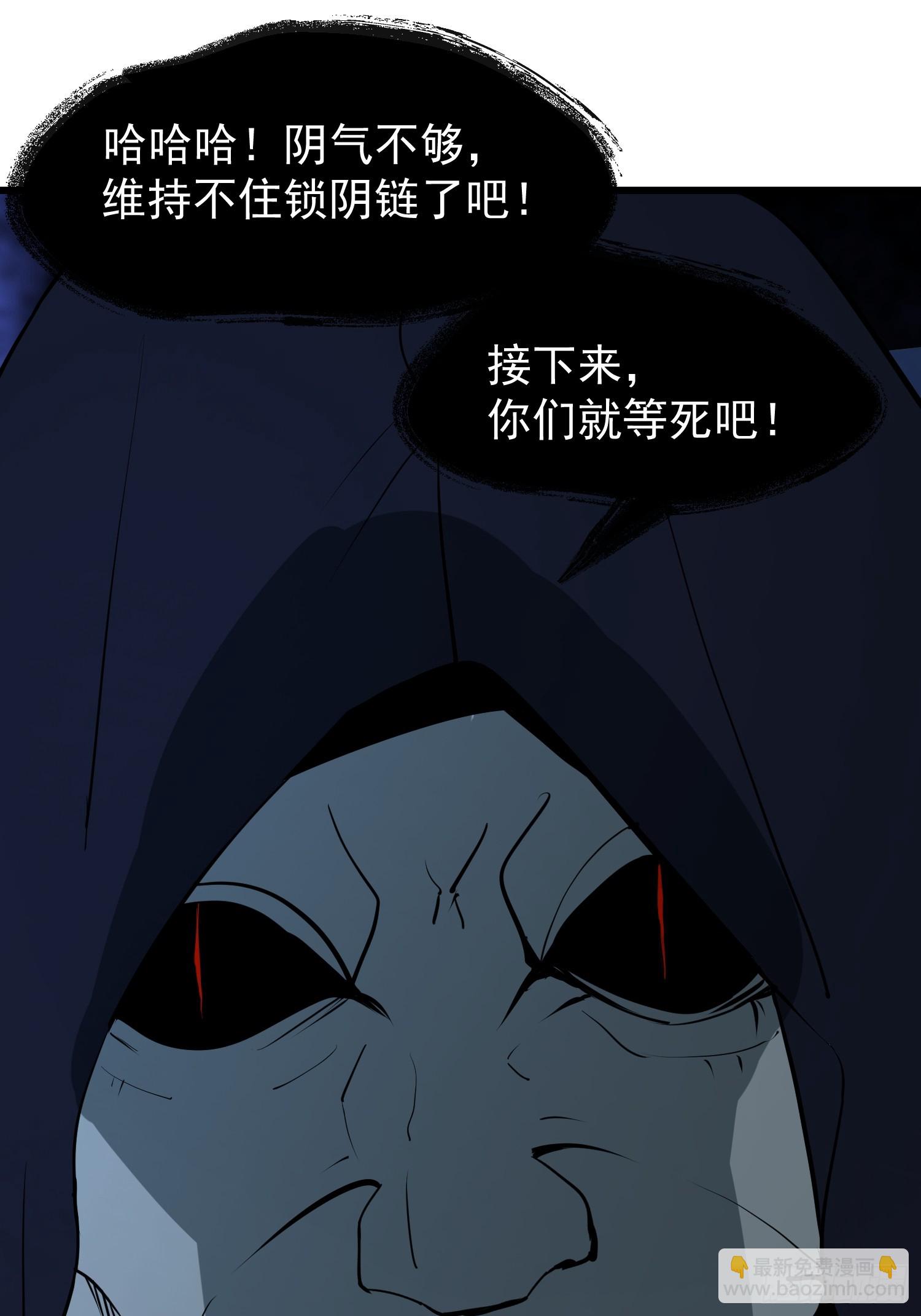 我在異族開後宮 - 60 拿走我的陰氣(1/2) - 4