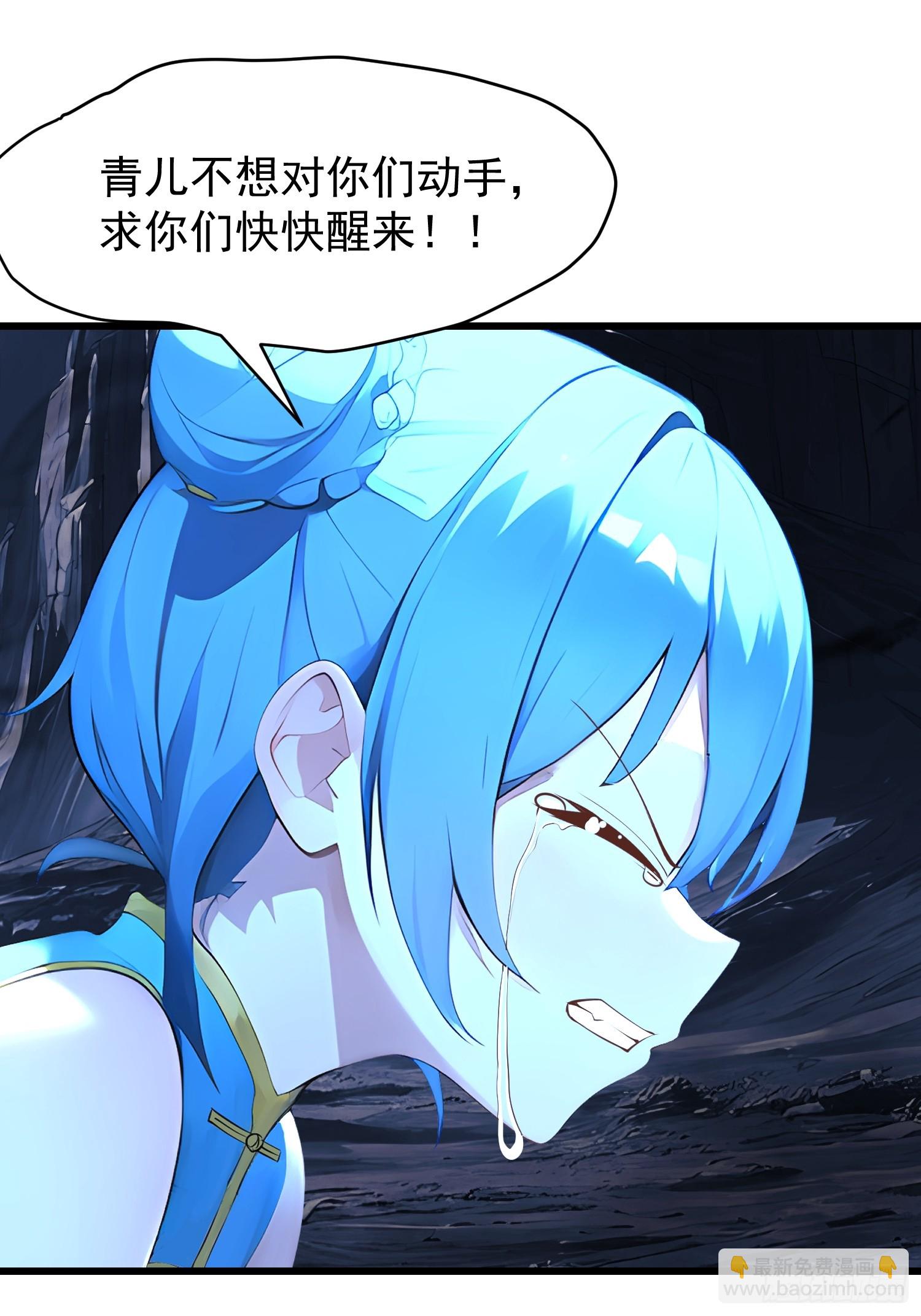 我在異族開後宮 - 60 拿走我的陰氣(1/2) - 8