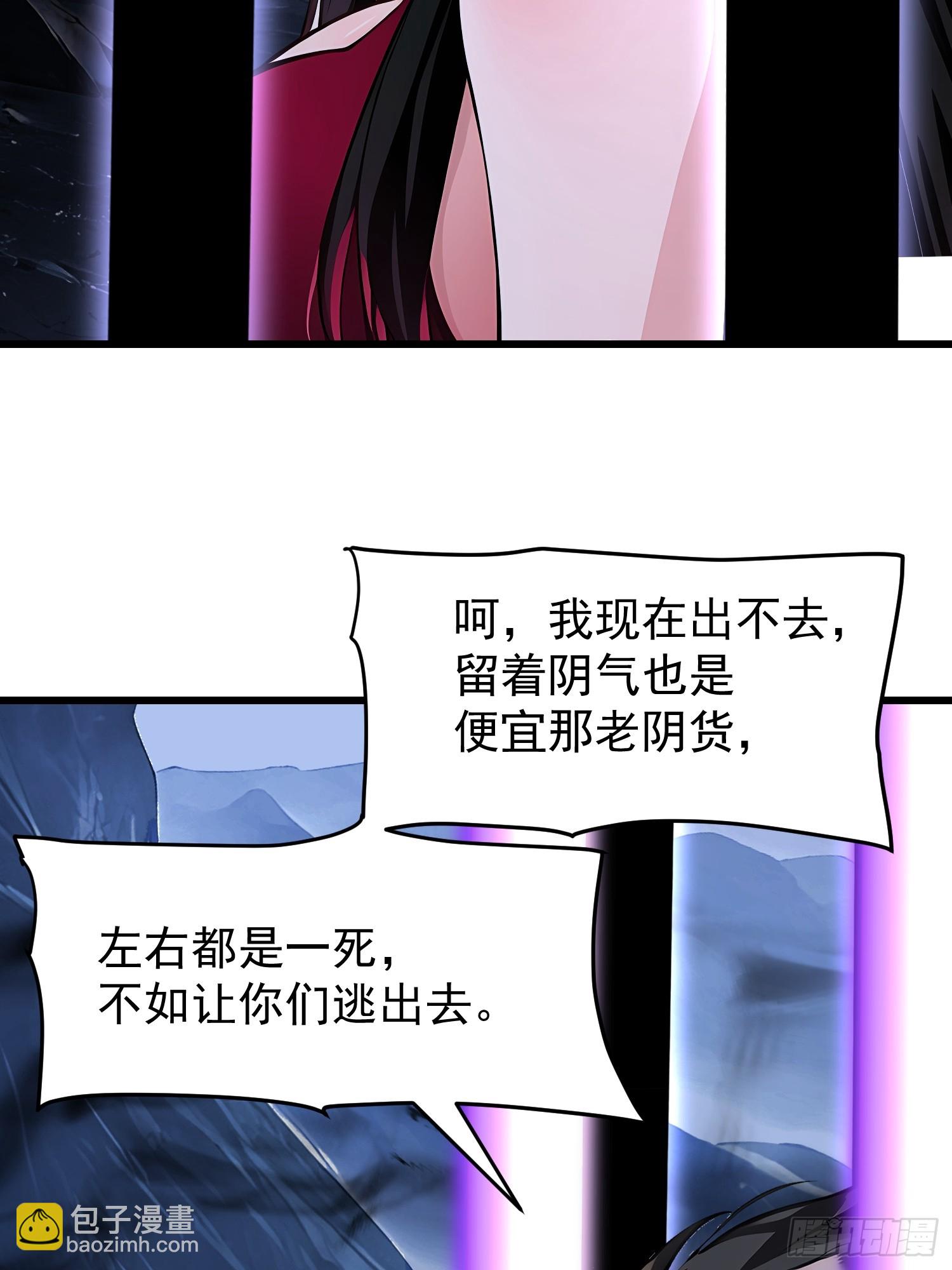 我在異族開後宮 - 60 拿走我的陰氣(1/2) - 2
