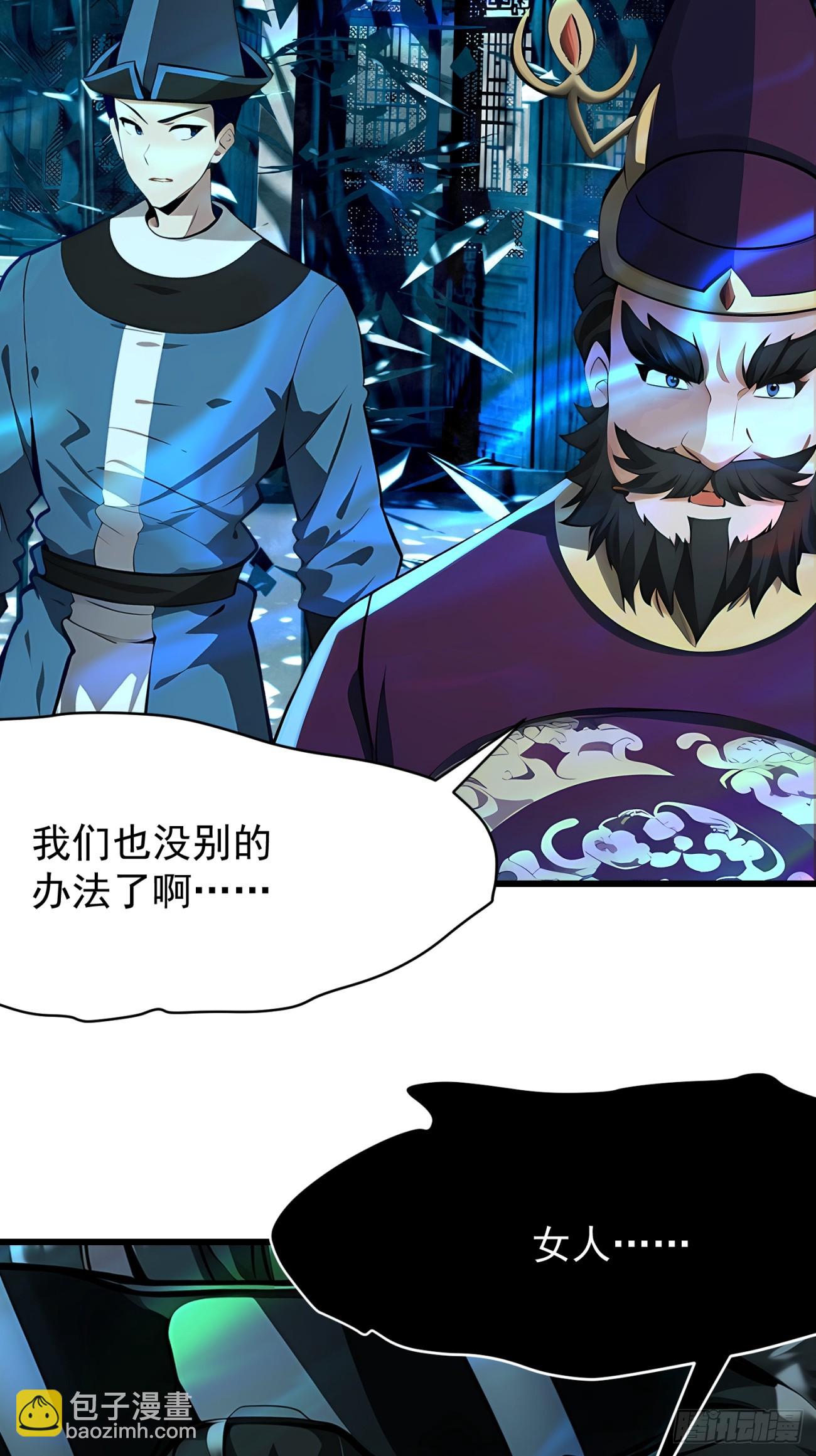 64 报恩(1/2)-第64话