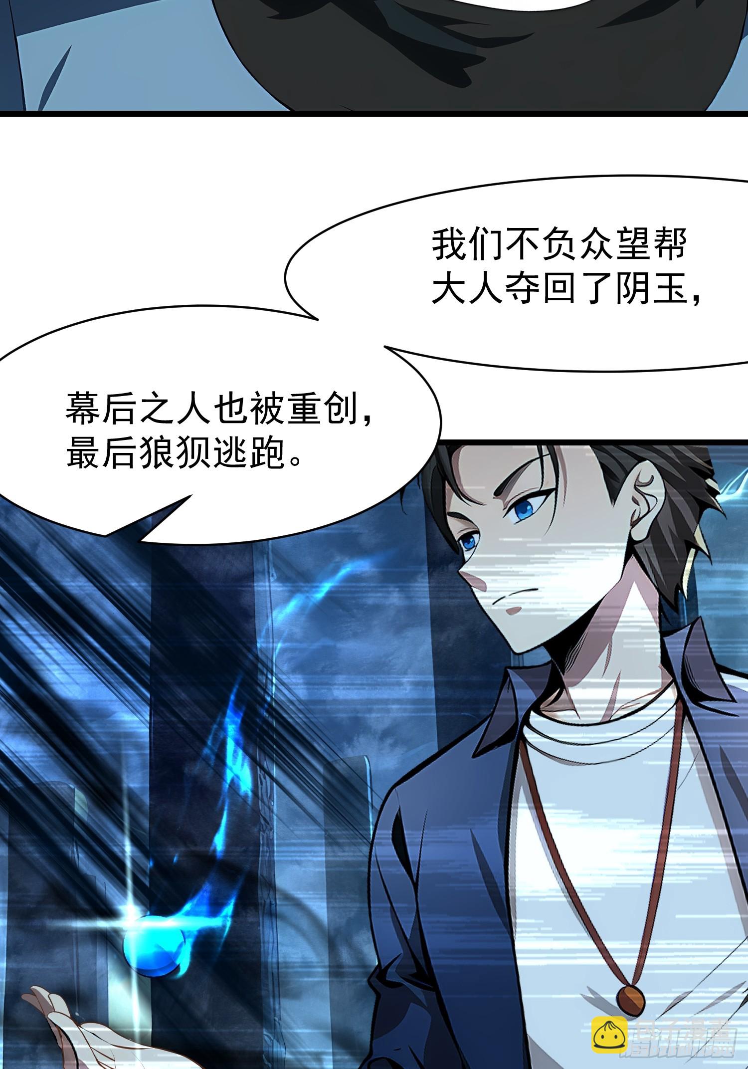 64 报恩(1/2)-第64话