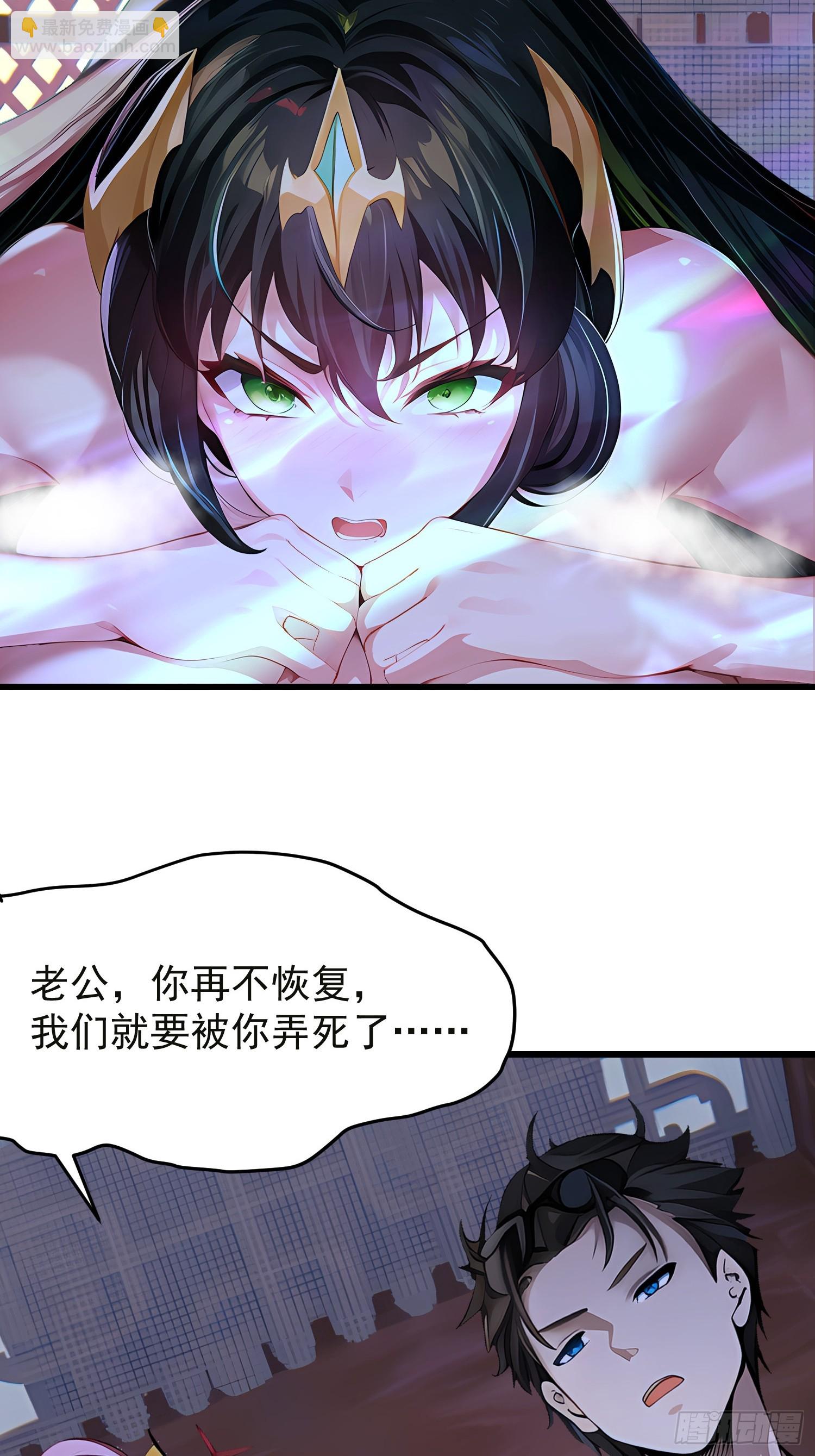 我在異族開後宮 - 66 結合修煉 - 7