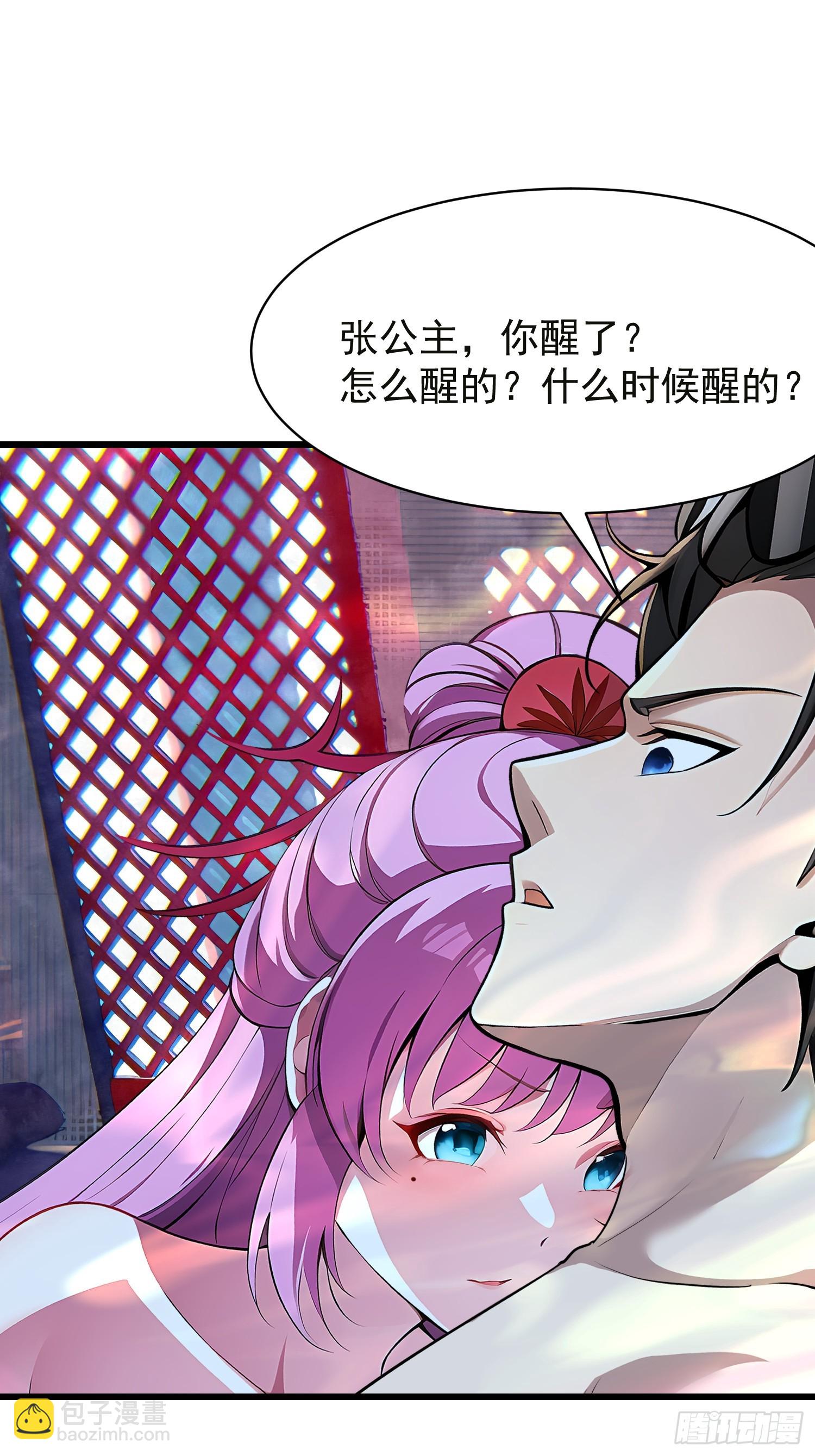 我在異族開後宮 - 66 結合修煉 - 2