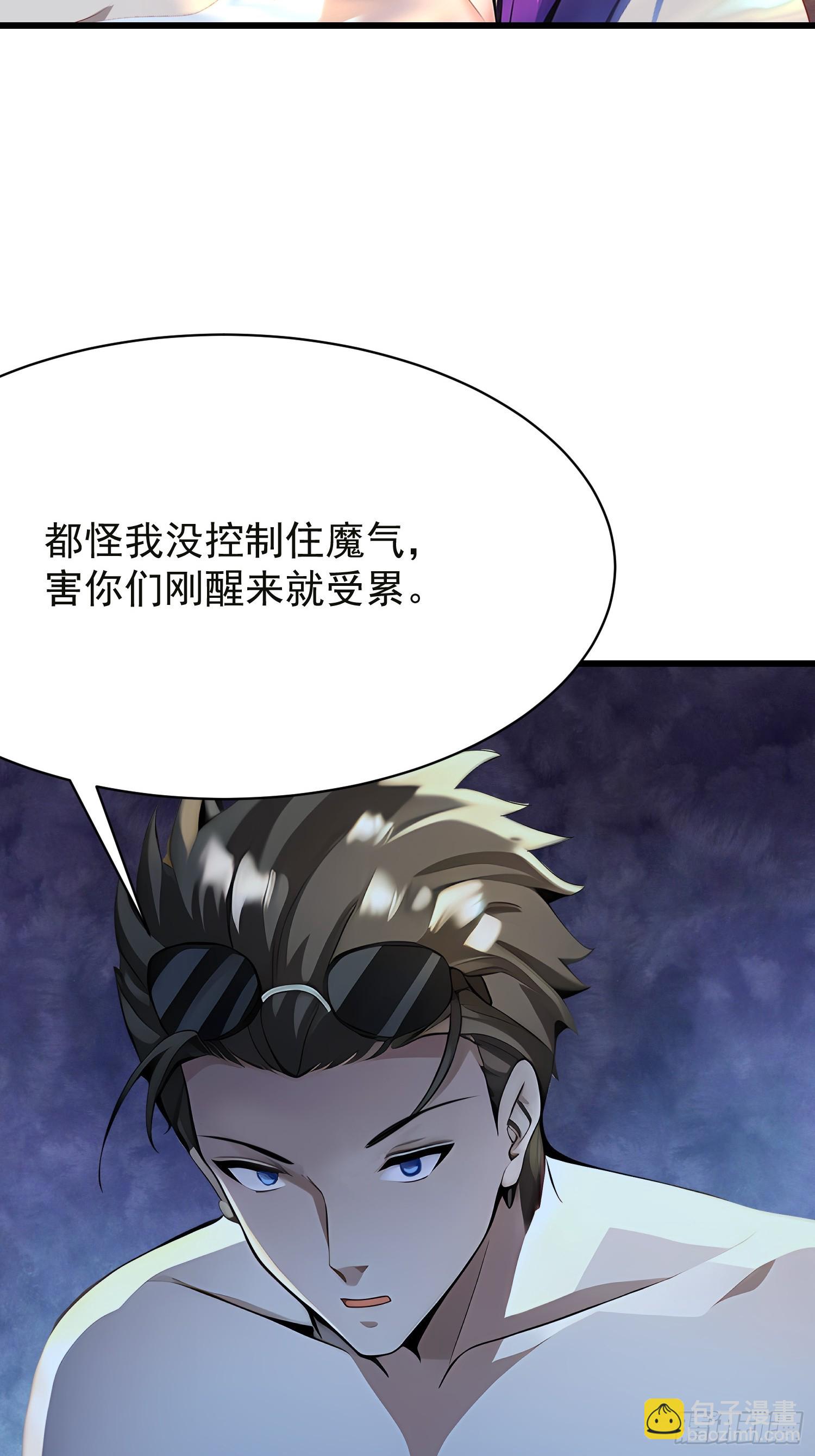我在異族開後宮 - 66 結合修煉 - 4