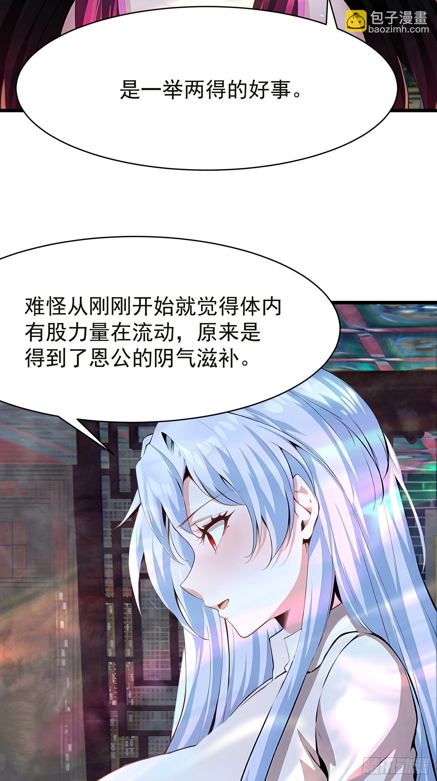 我在異族開後宮 - 66 結合修煉 - 6