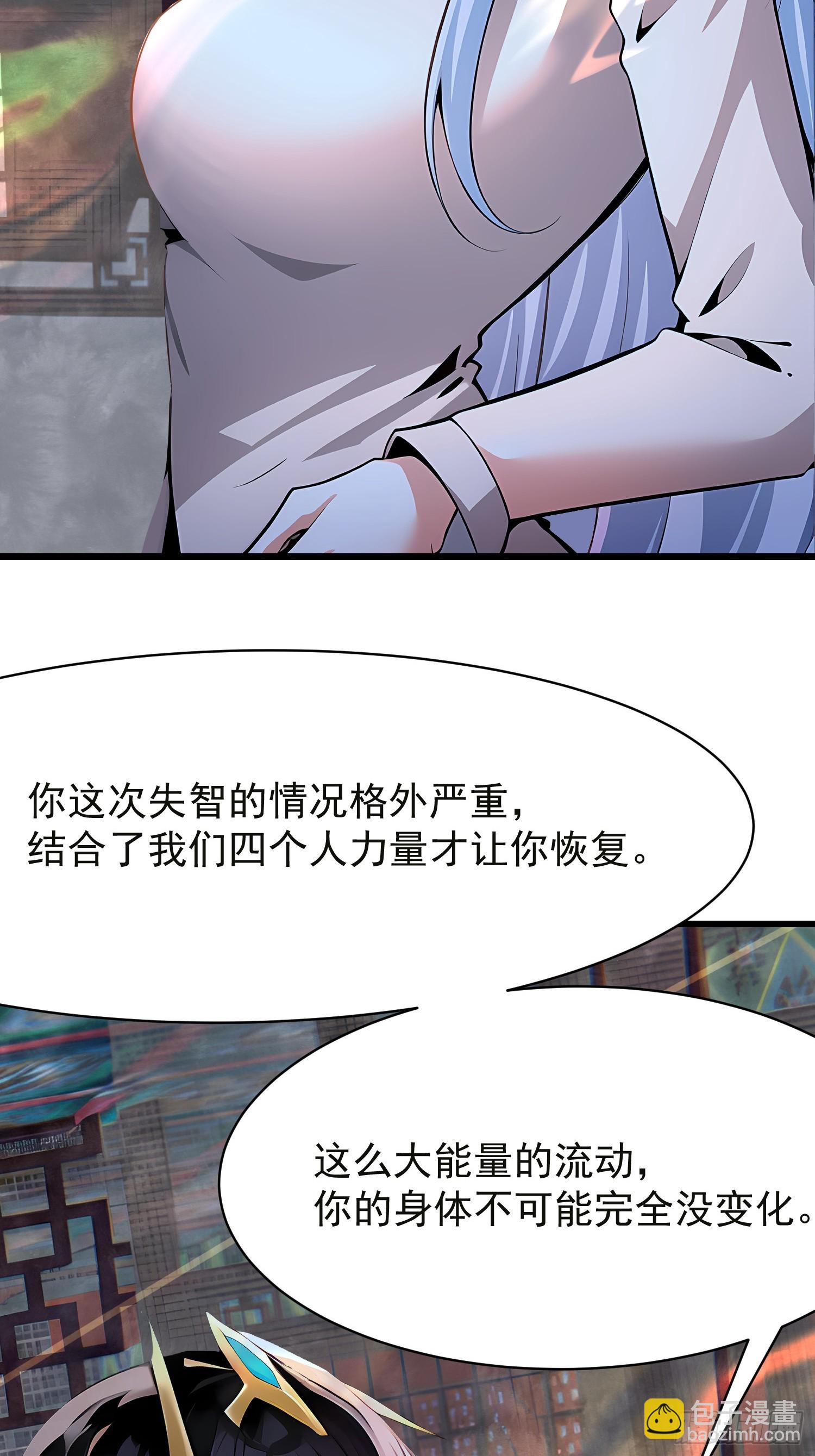 我在異族開後宮 - 66 結合修煉 - 7