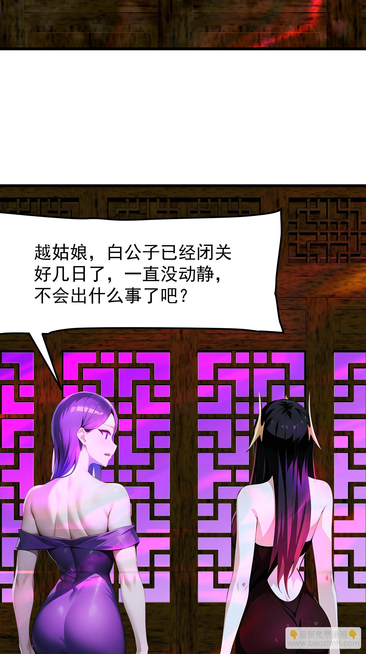 我在異族開後宮 - 66 結合修煉 - 6