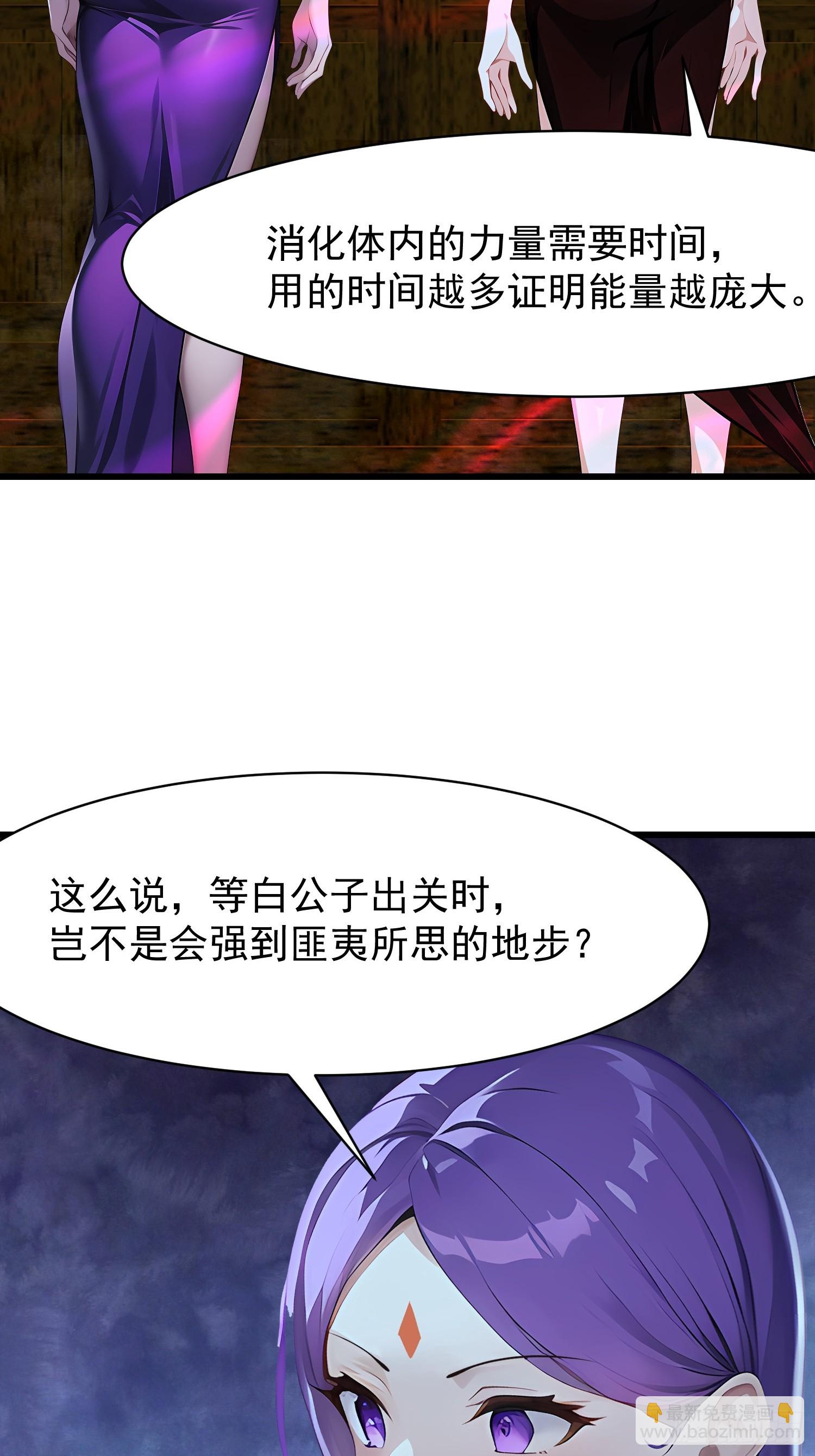 我在異族開後宮 - 66 結合修煉 - 7