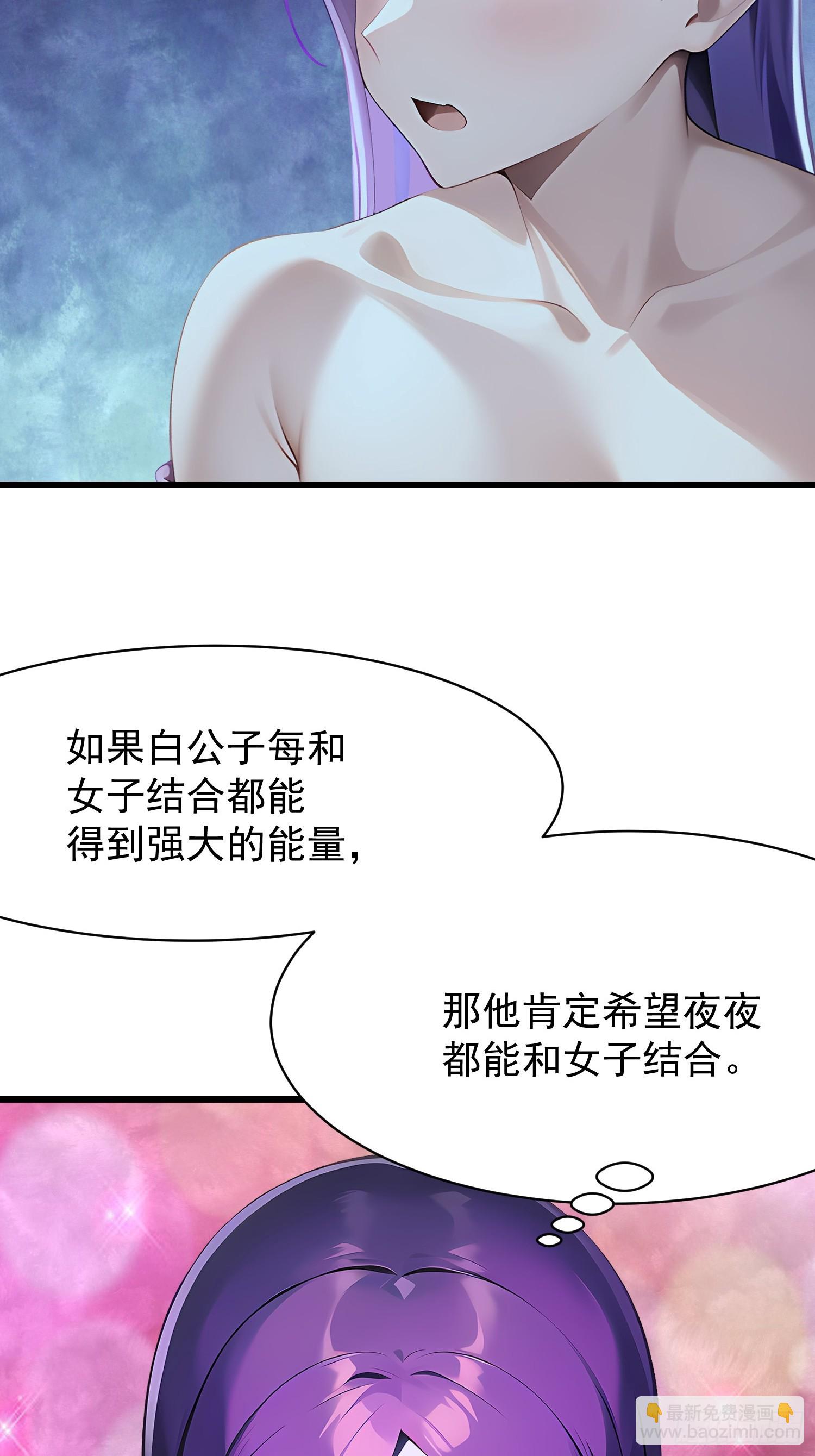 我在異族開後宮 - 66 結合修煉 - 1