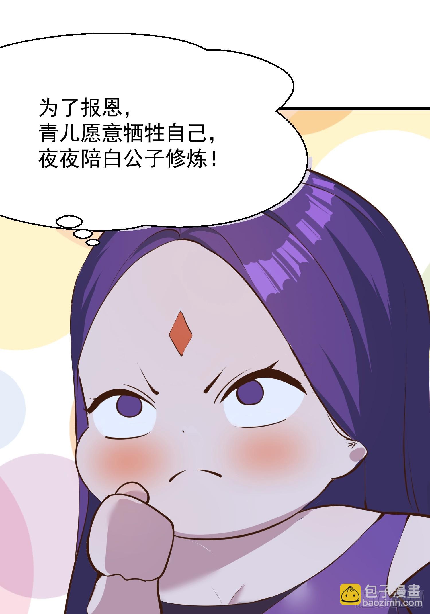 我在異族開後宮 - 66 結合修煉 - 3