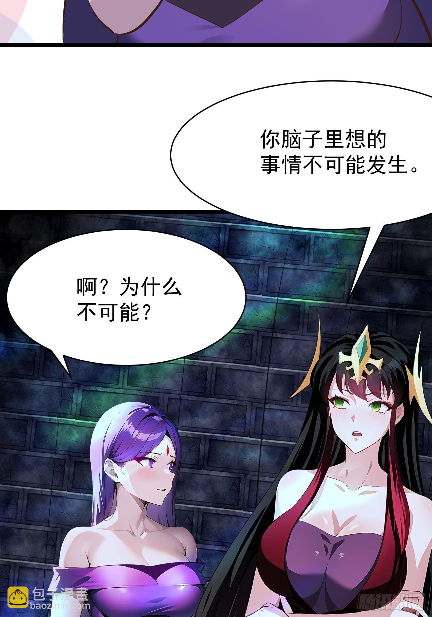 我在異族開後宮 - 66 結合修煉 - 4