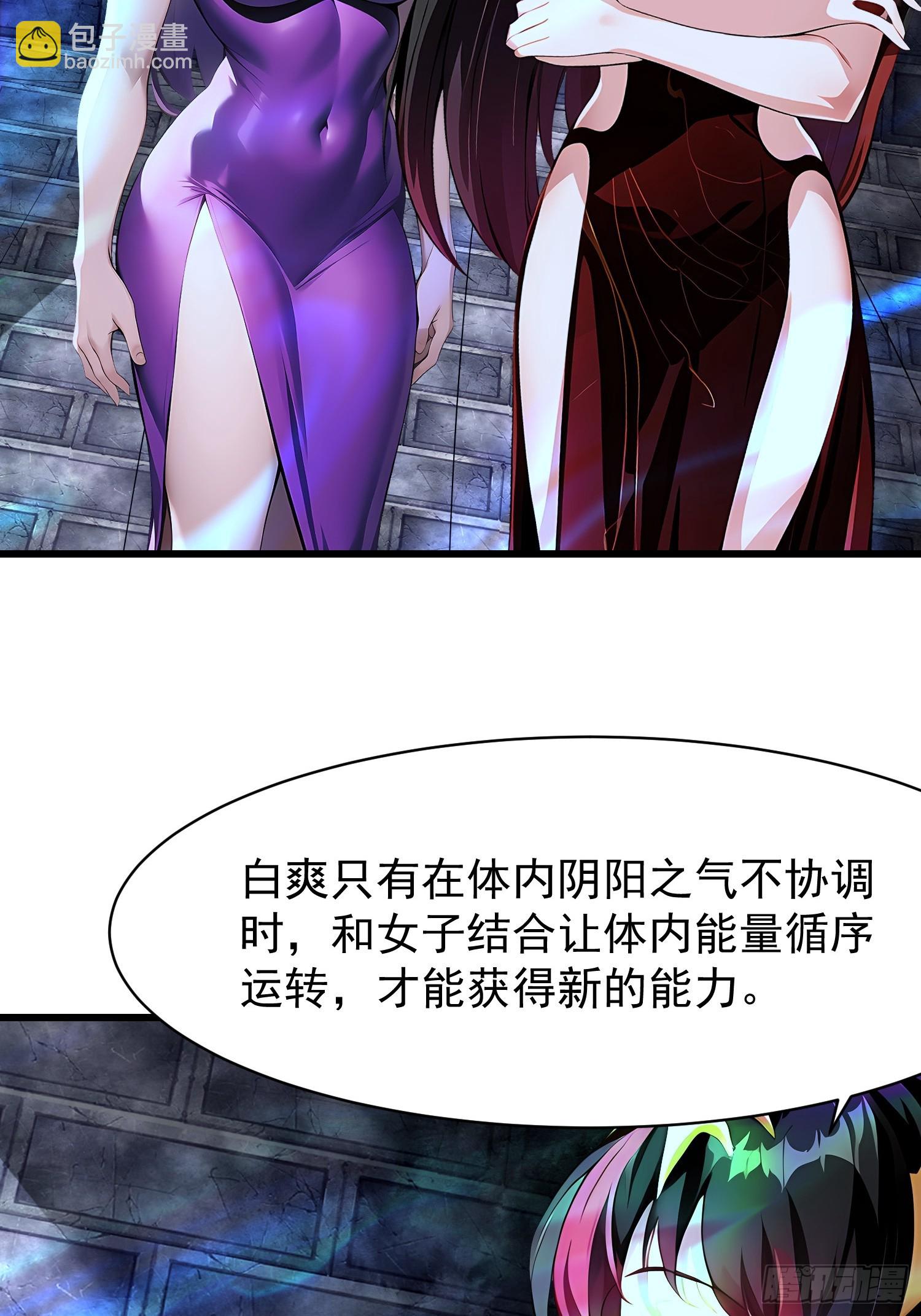 我在異族開後宮 - 66 結合修煉 - 5
