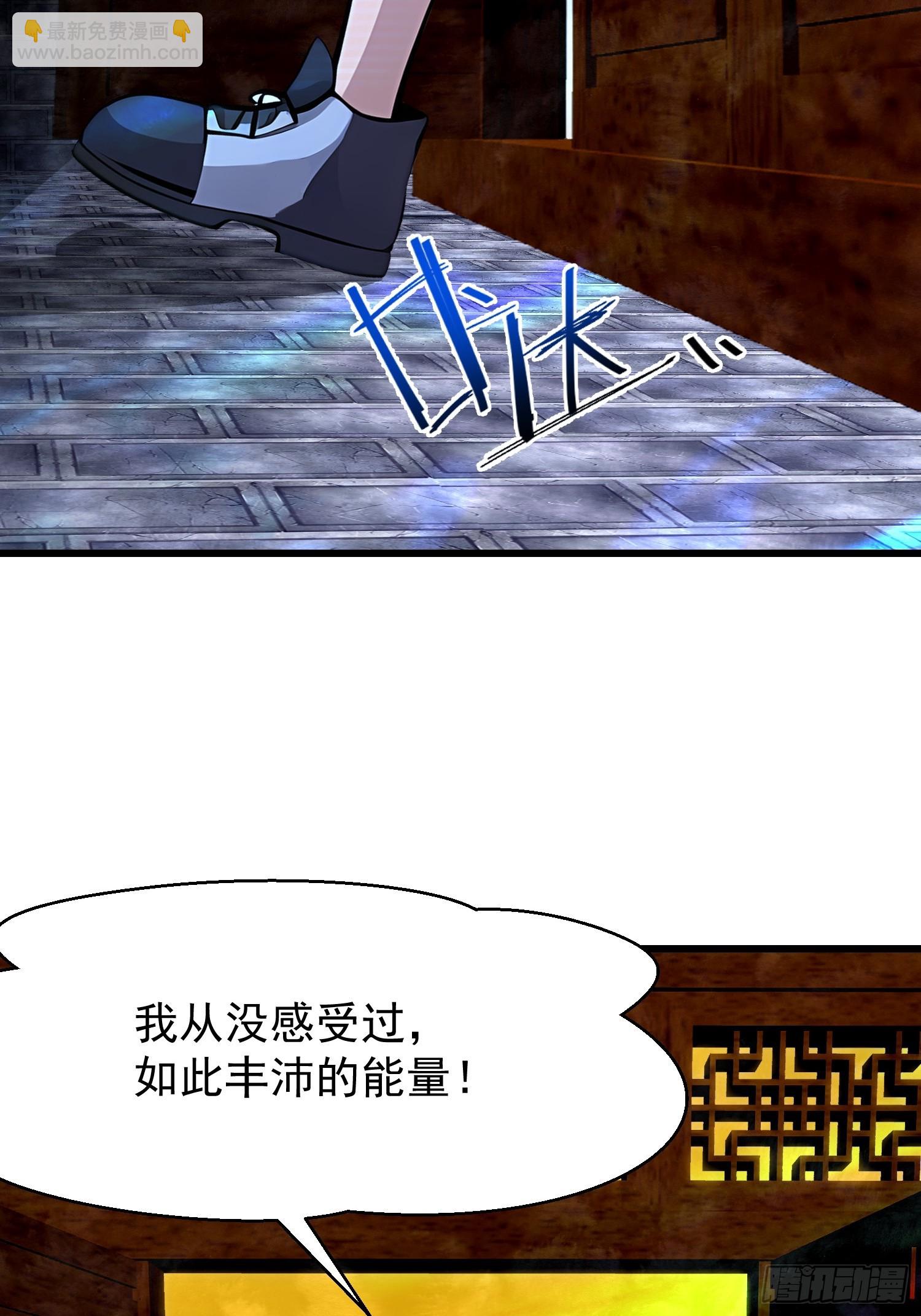 我在異族開後宮 - 66 結合修煉 - 3