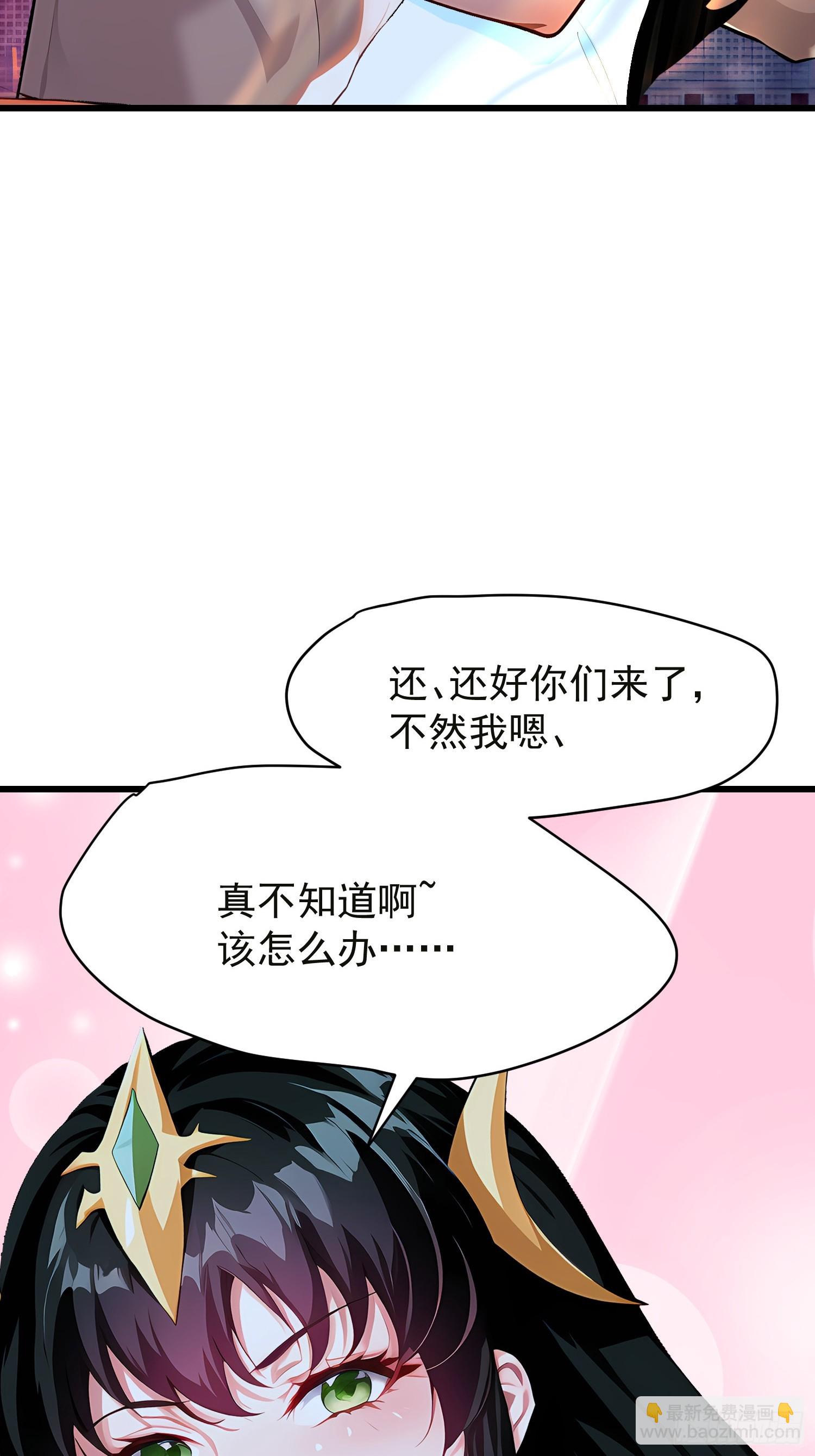 我在異族開後宮 - 66 結合修煉 - 5