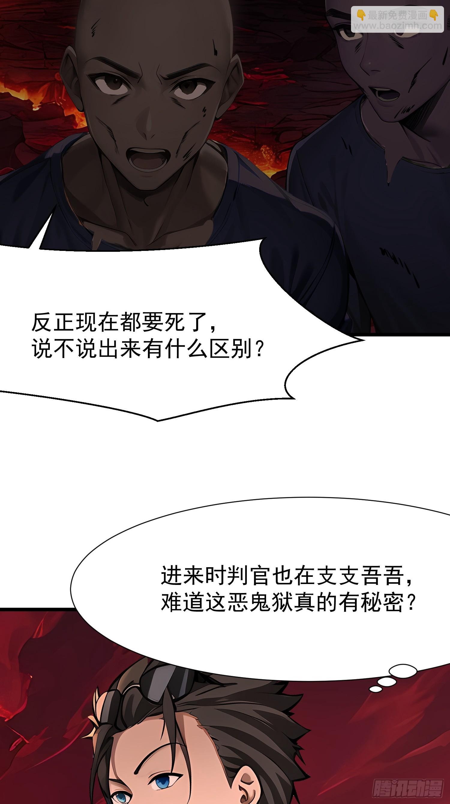 68 魔女？！(1/2)-第68话