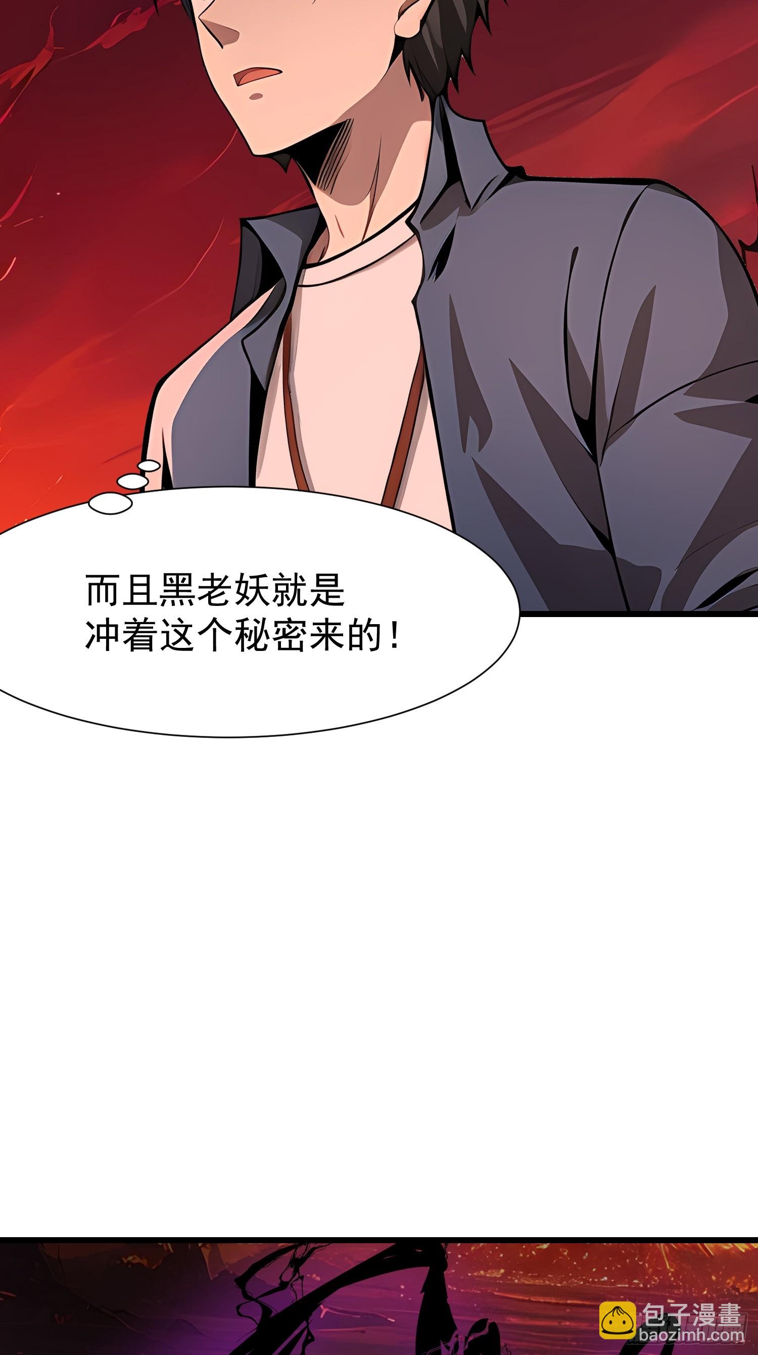 68 魔女？！(1/2)-第68话