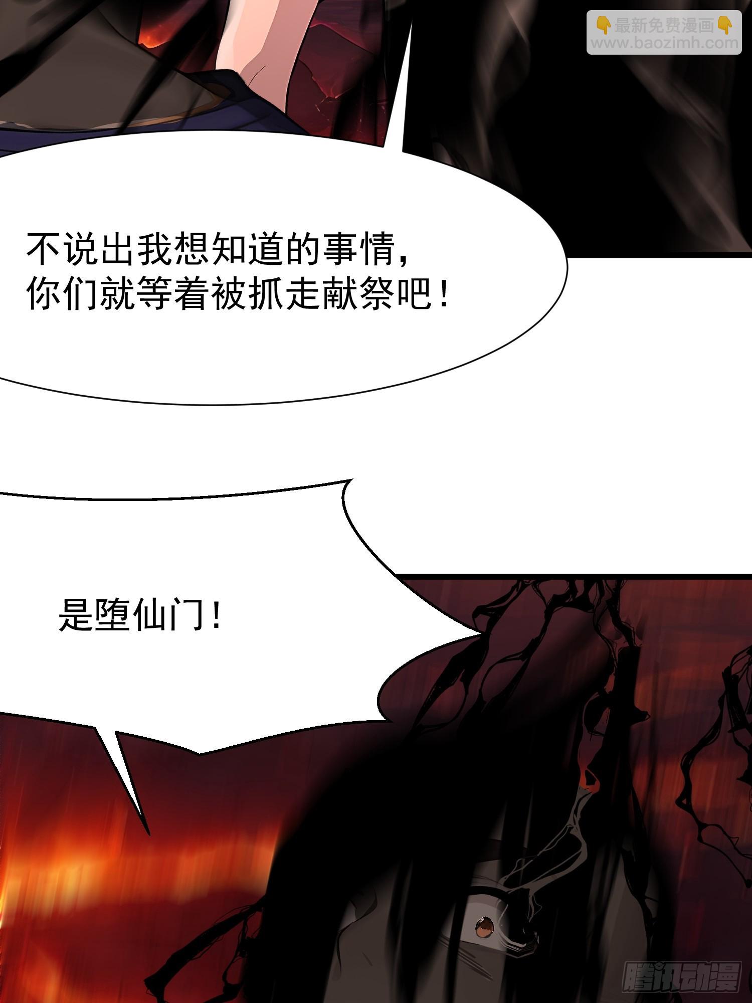 68 魔女？！(1/2)-第68话