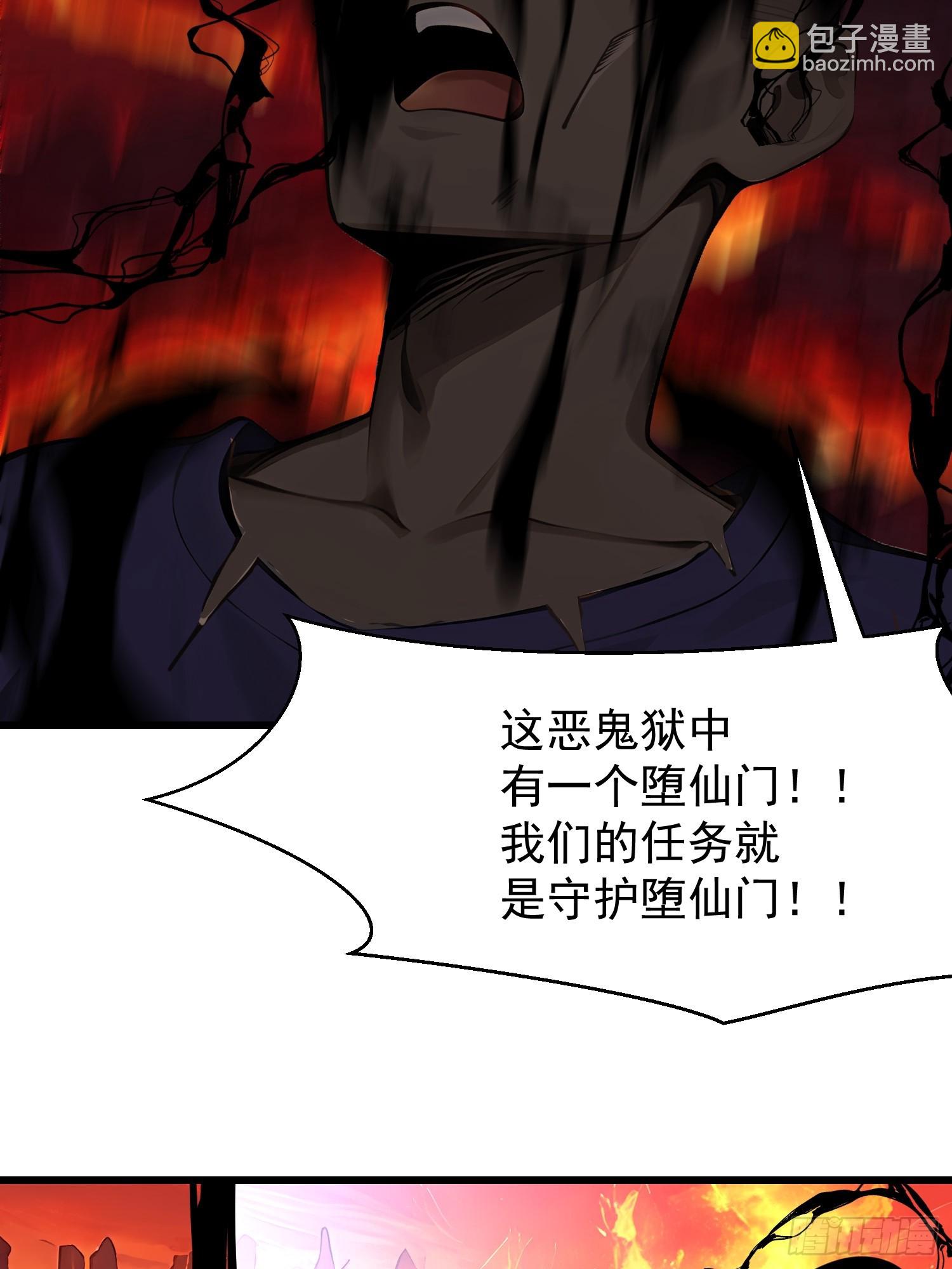 68 魔女？！(1/2)-第68话