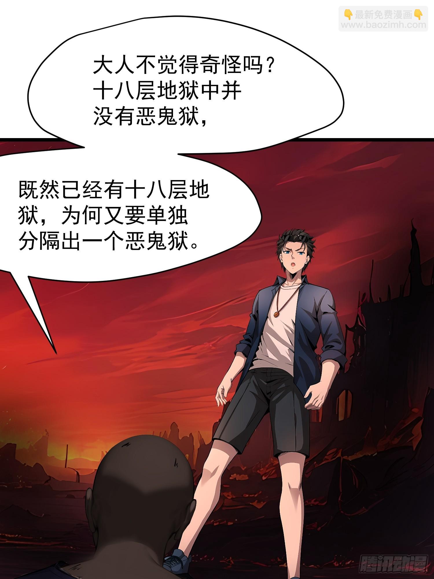 68 魔女？！(1/2)-第68话