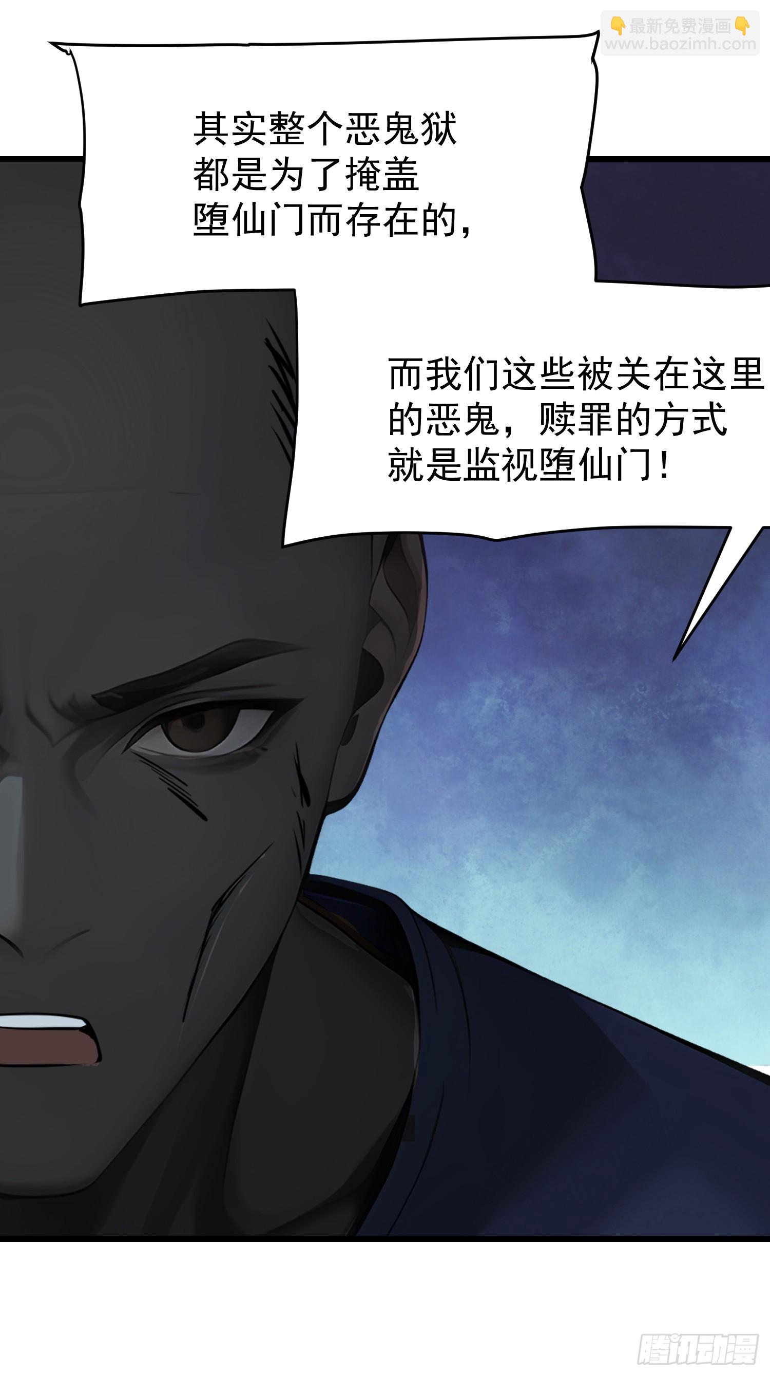 68 魔女？！(1/2)-第68话