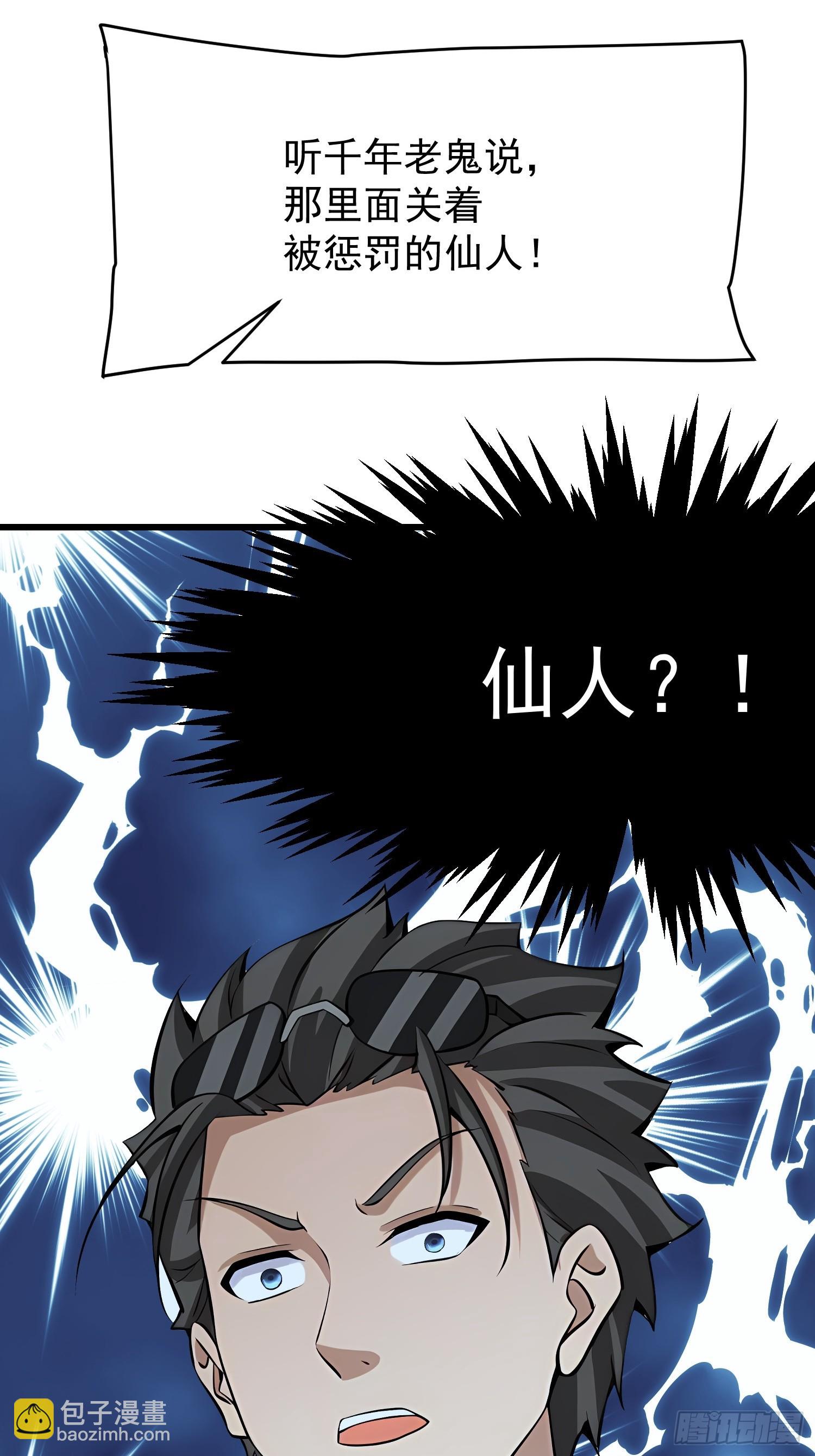 68 魔女？！(1/2)-第68话