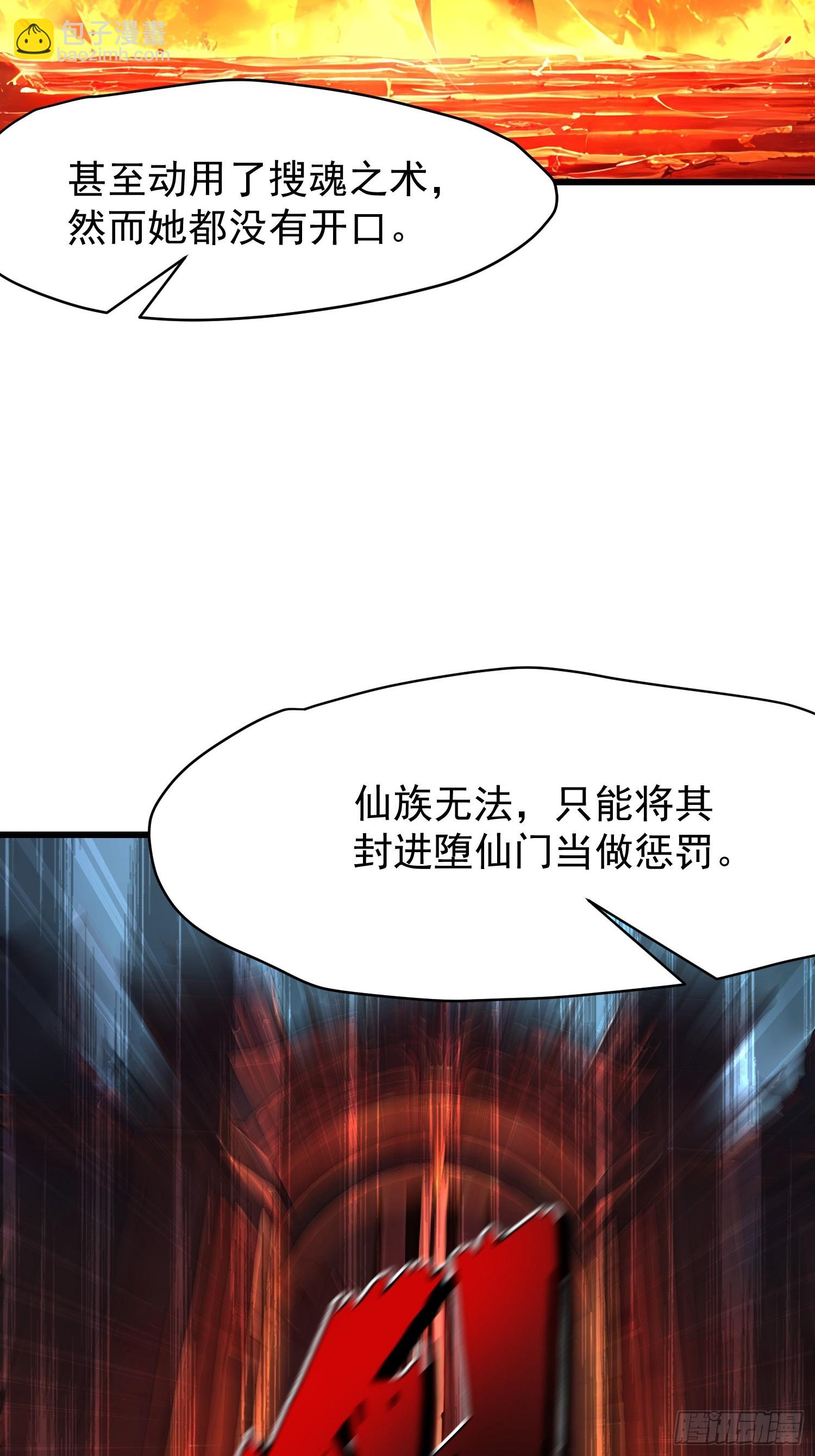 68 魔女？！(1/2)-第68话