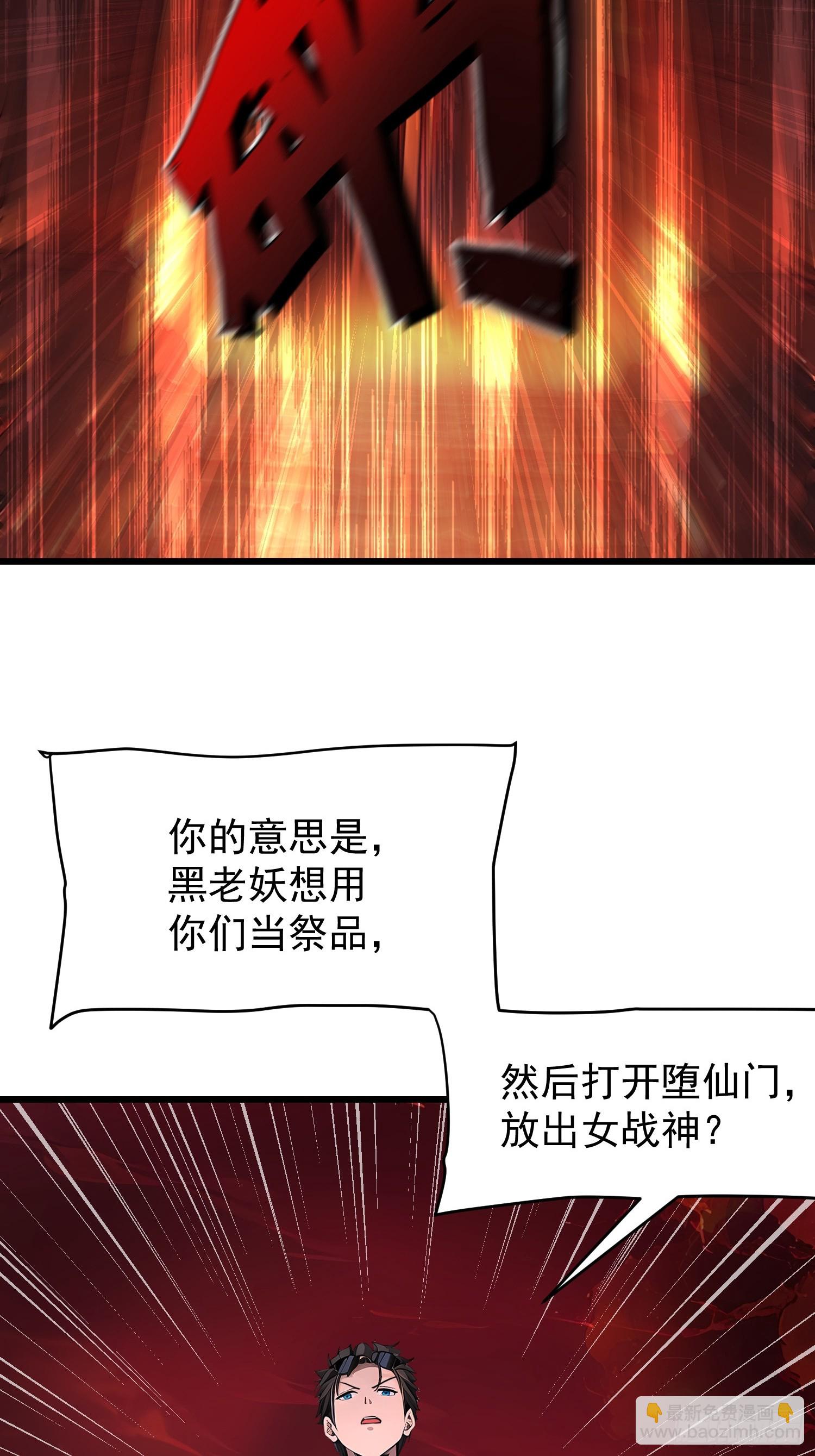 68 魔女？！(1/2)-第68话