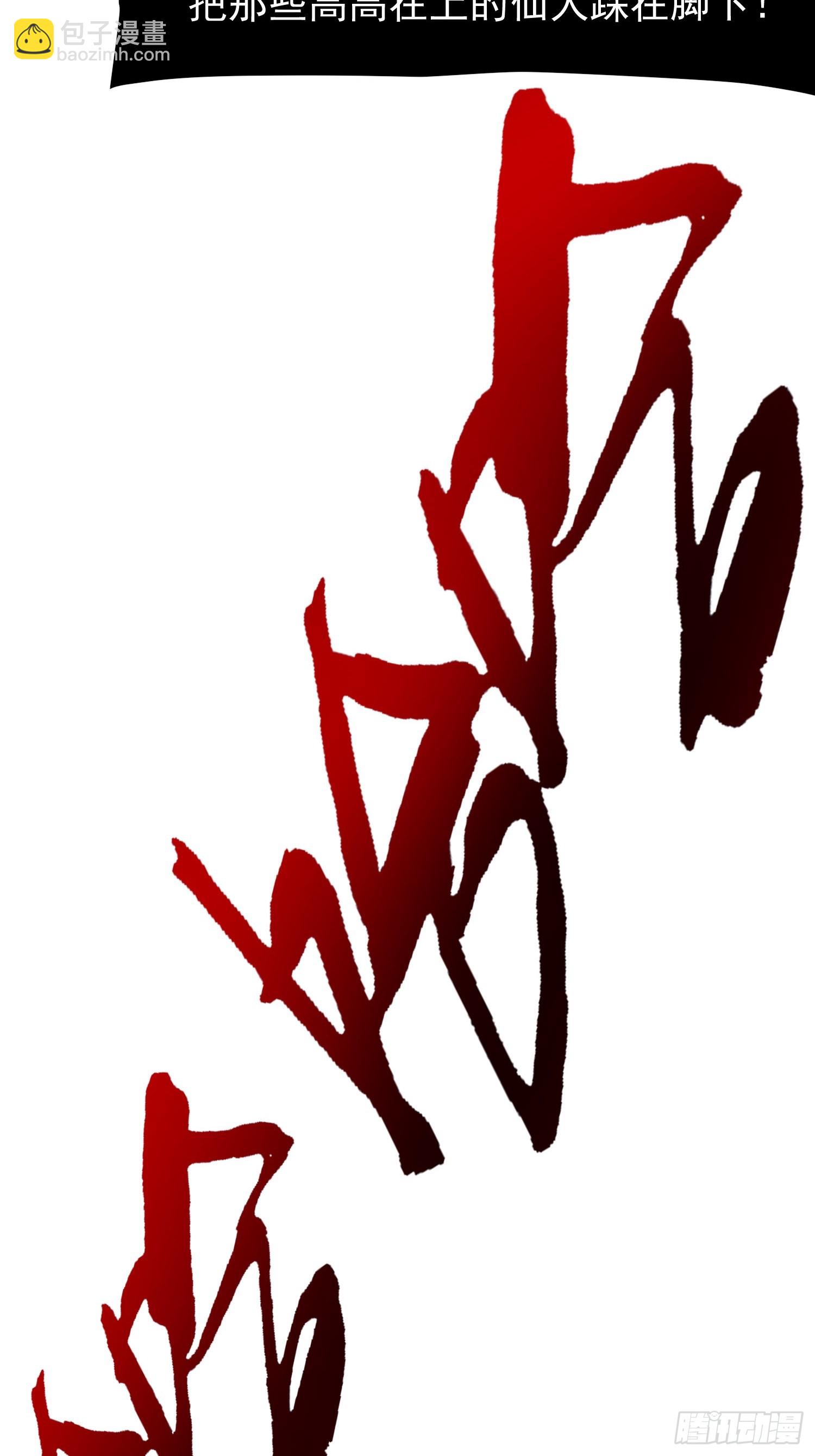 68 魔女？！(1/2)-第68话