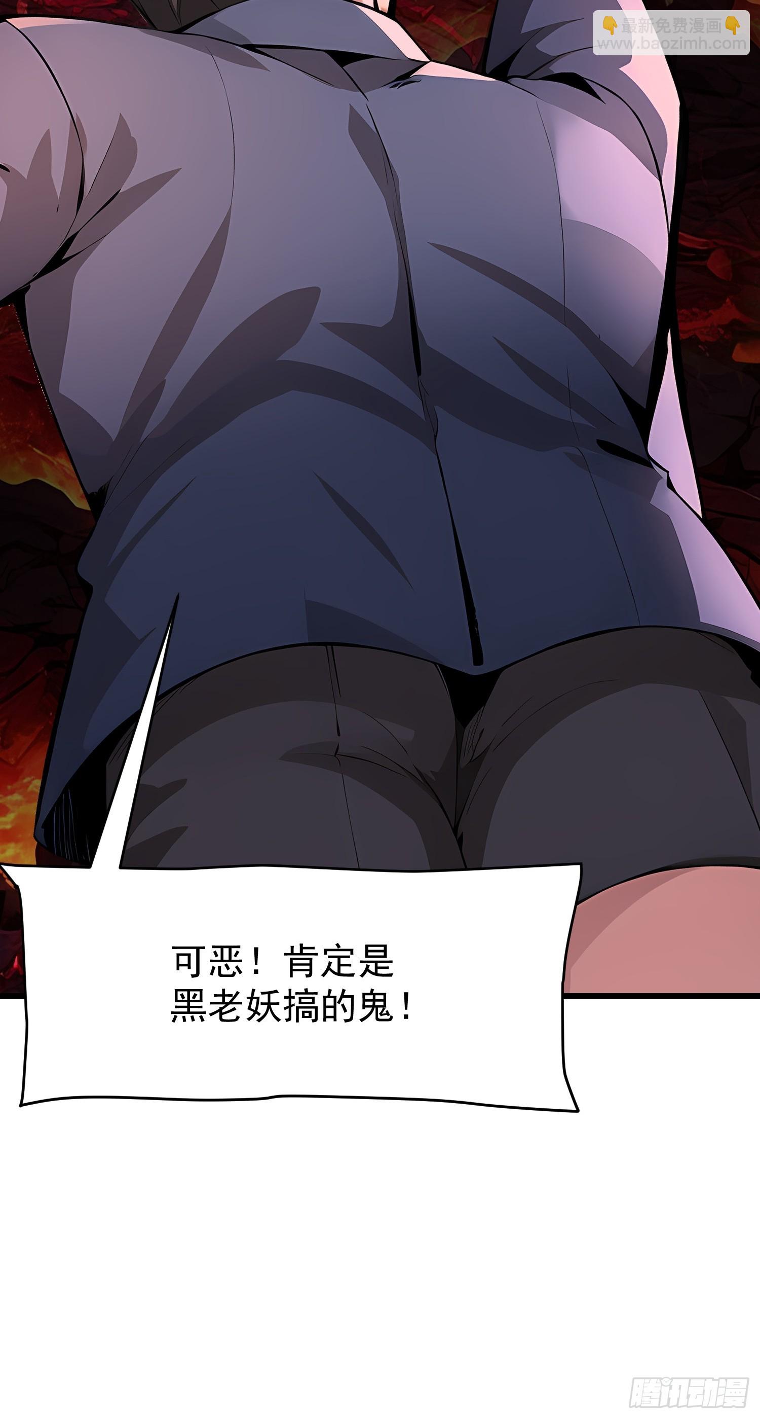 68 魔女？！(1/2)-第68话