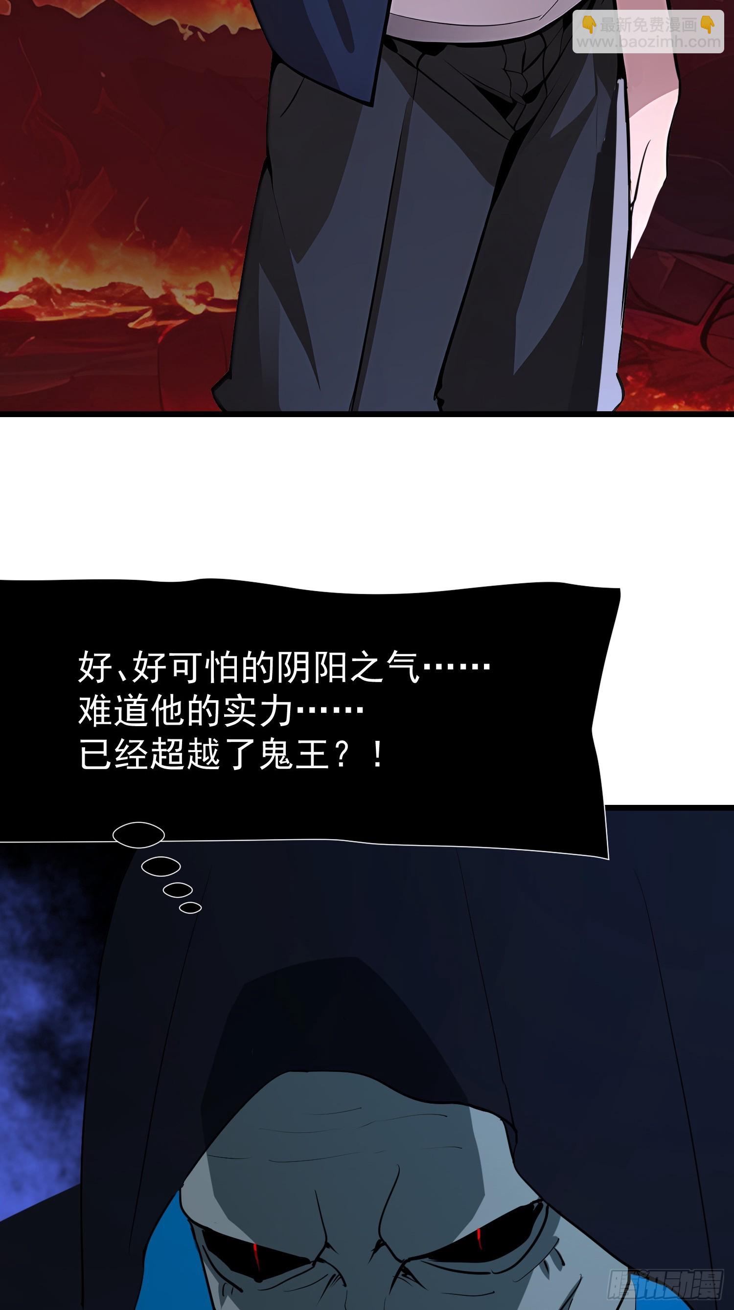 我在異族開後宮 - 70 姓白？ - 4