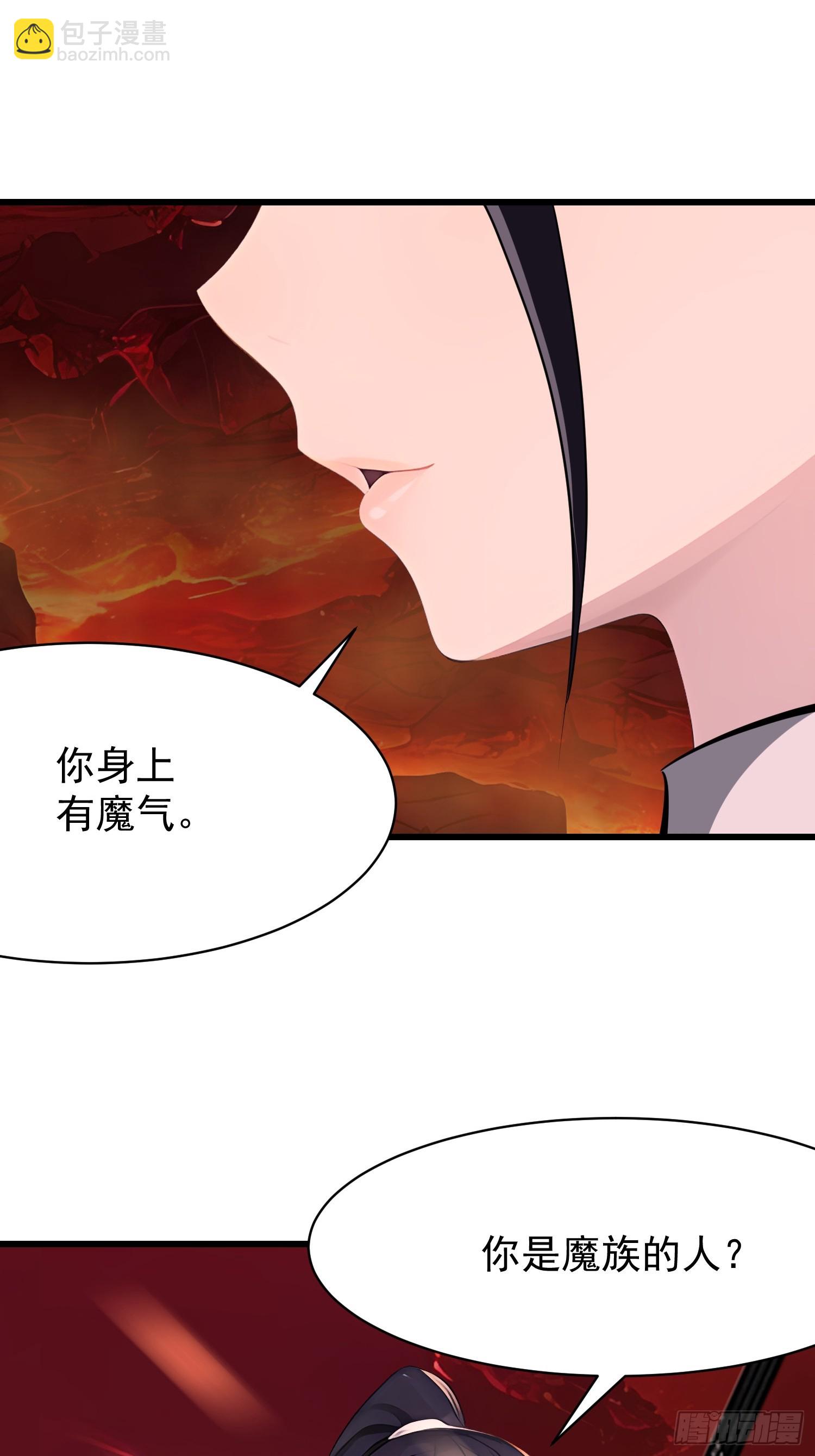 我在異族開後宮 - 70 姓白？ - 3