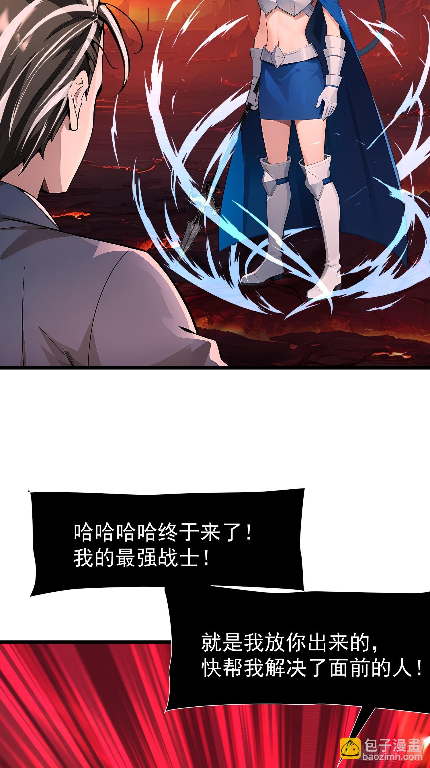 我在異族開後宮 - 70 姓白？ - 7
