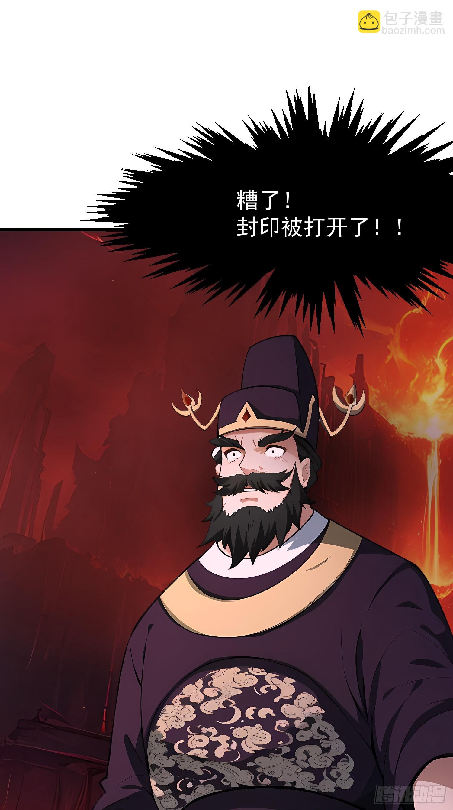 我在異族開後宮 - 70 姓白？ - 3