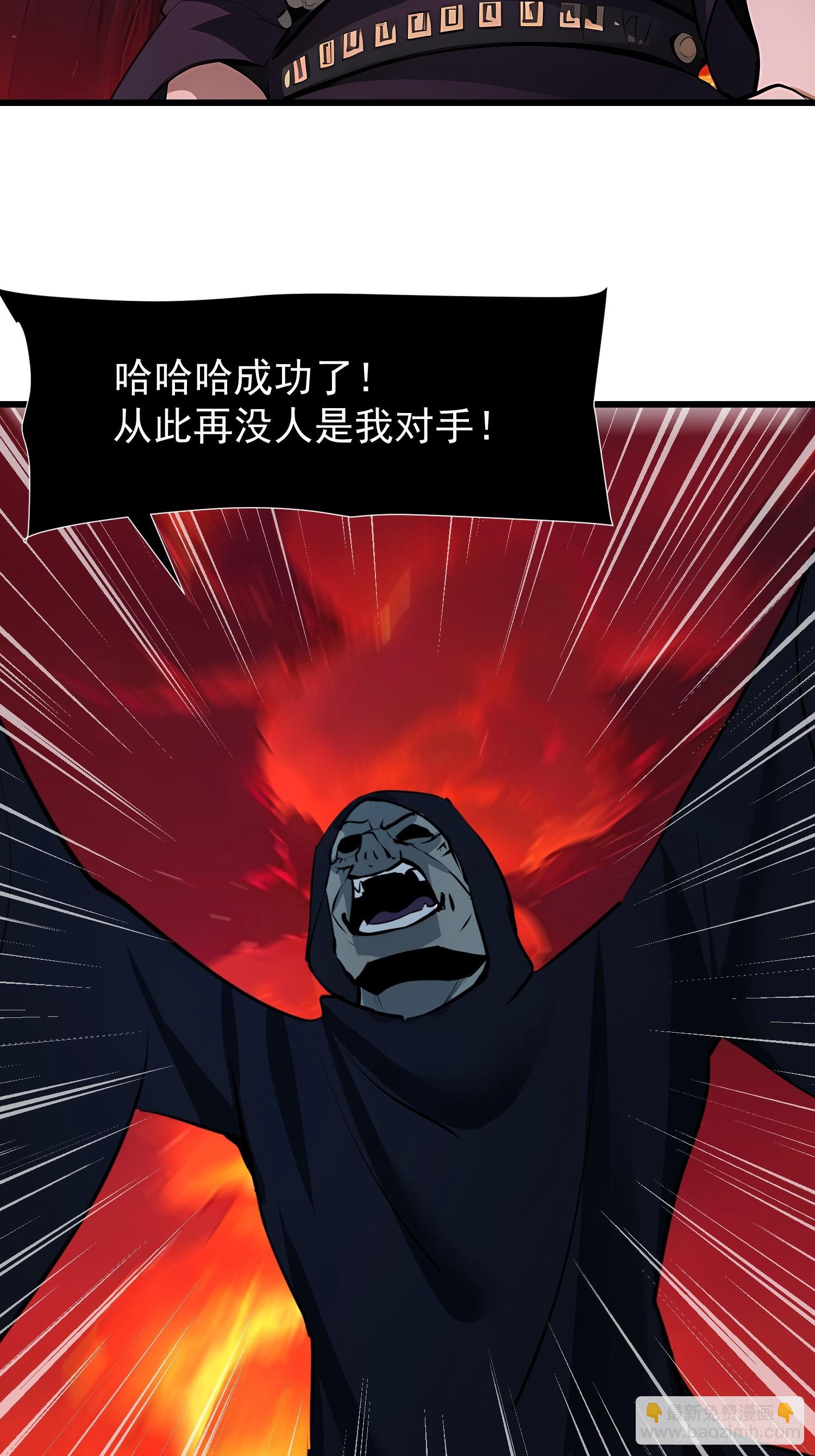 我在異族開後宮 - 70 姓白？ - 4