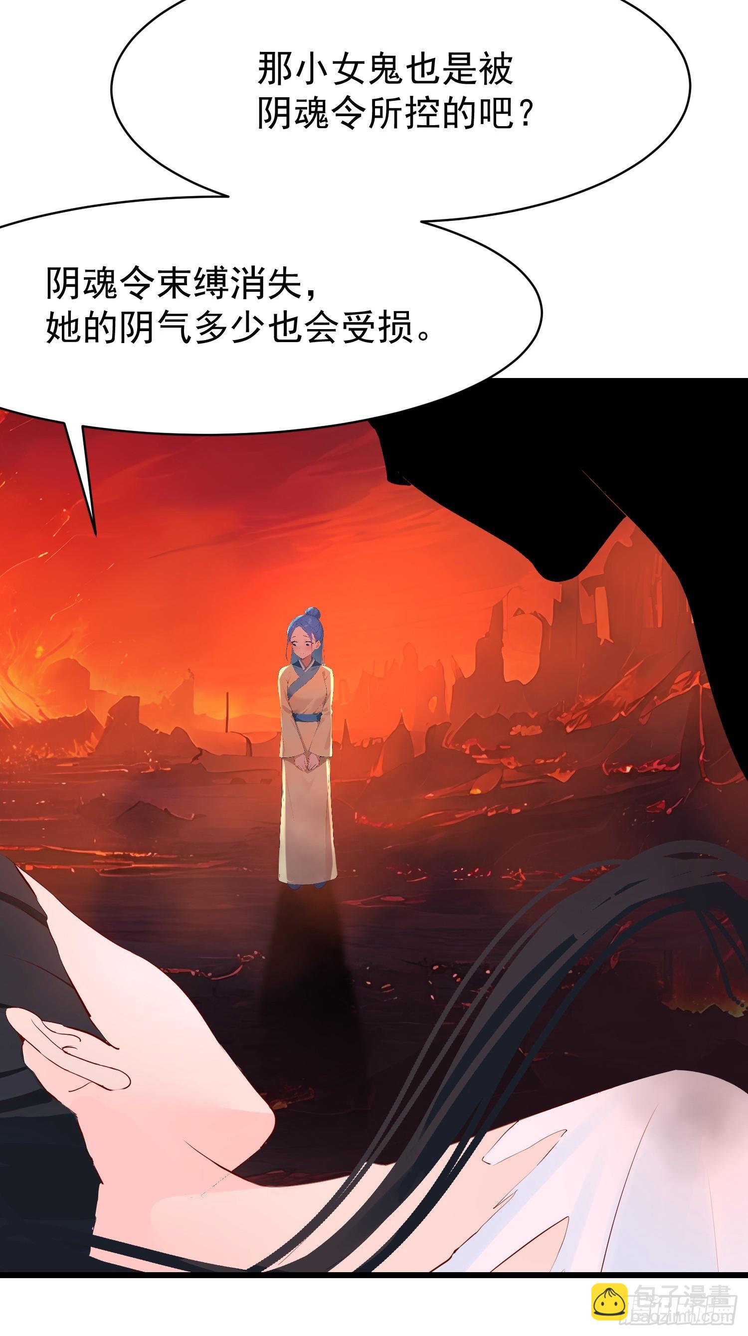 我在異族開後宮 - 72 要一起嗎 - 3